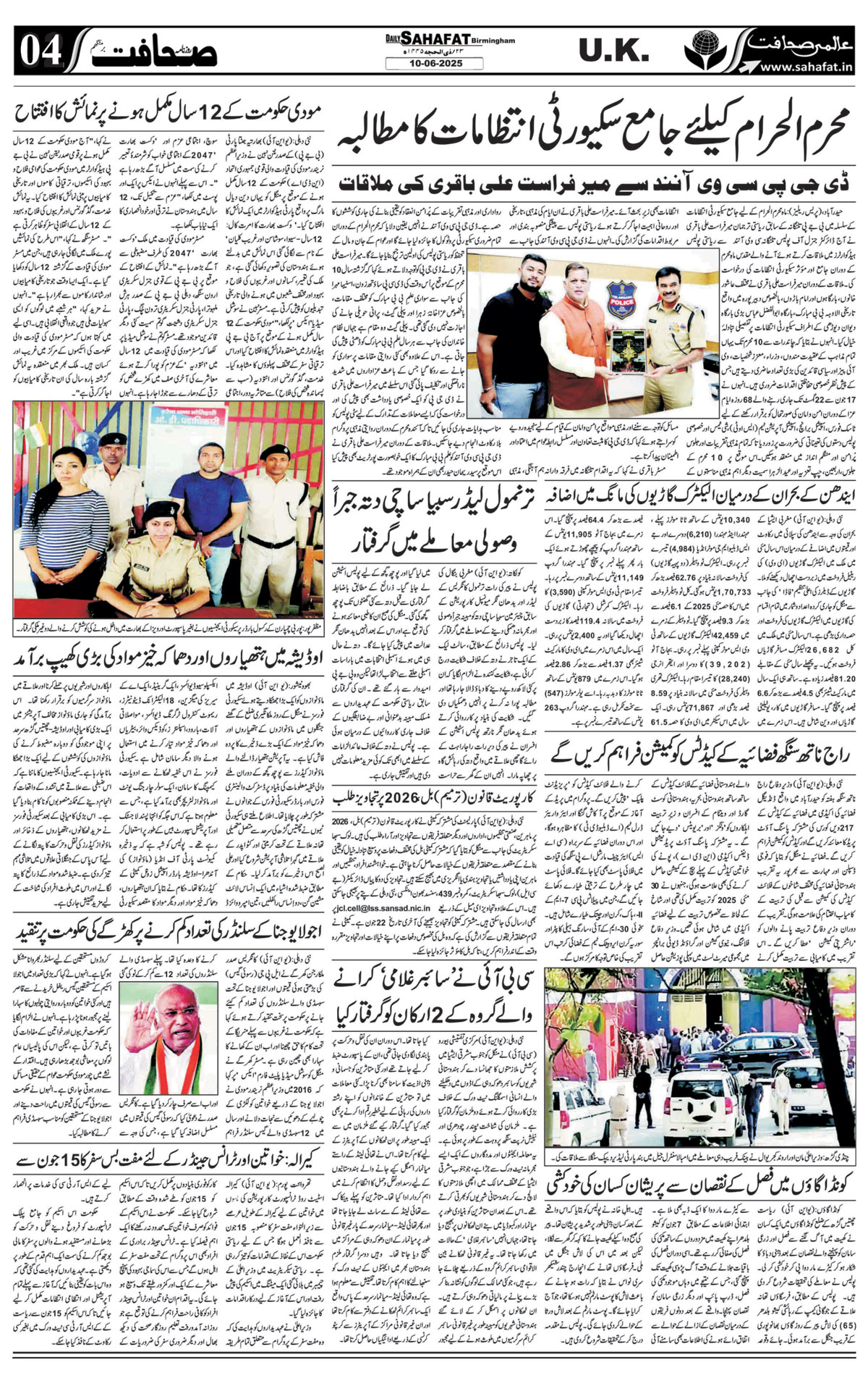 The Sahafat Urdu