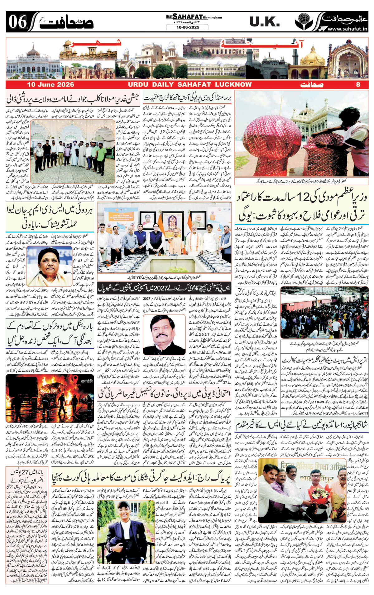 The Sahafat Urdu