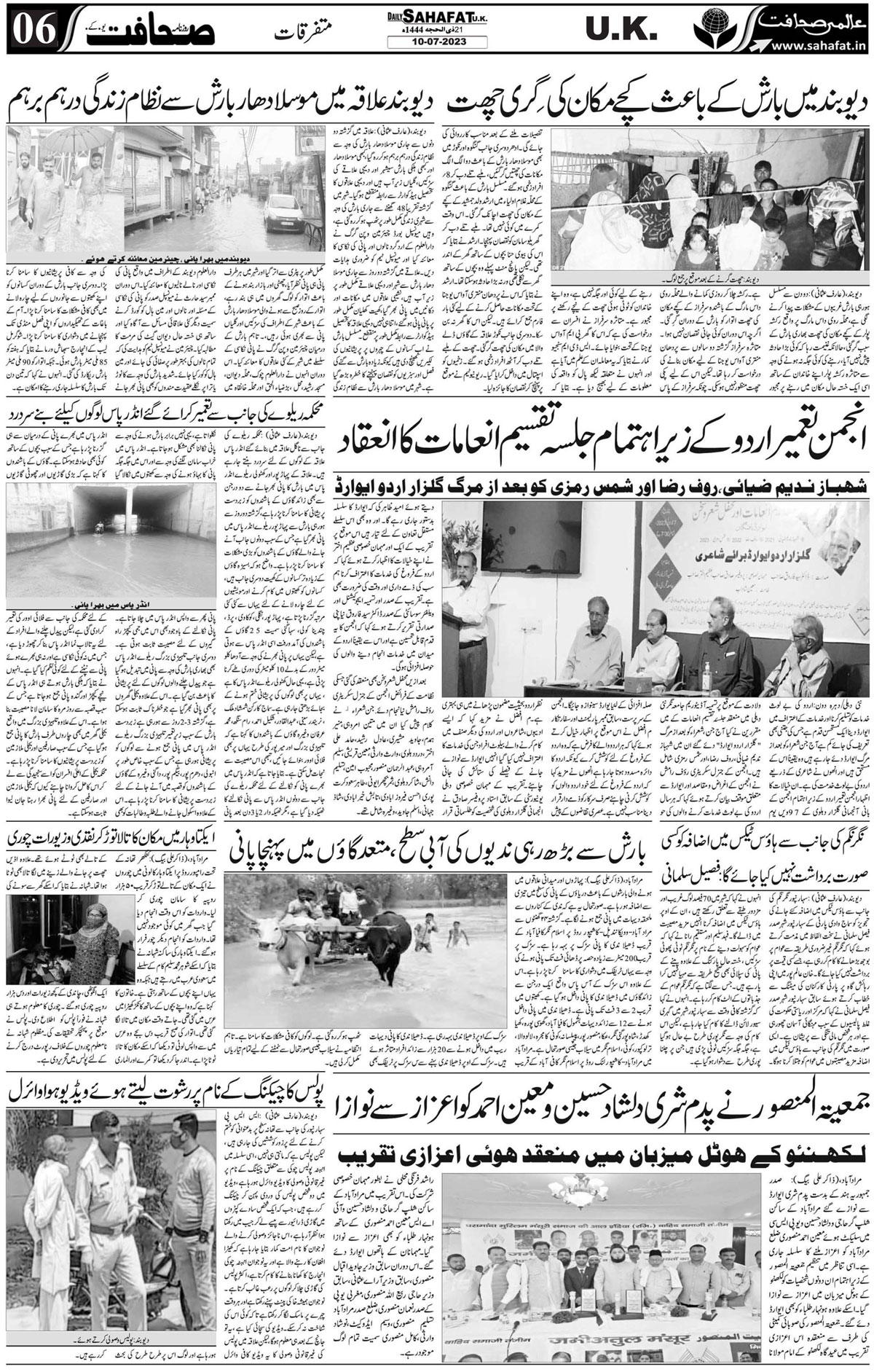The Sahafat Urdu