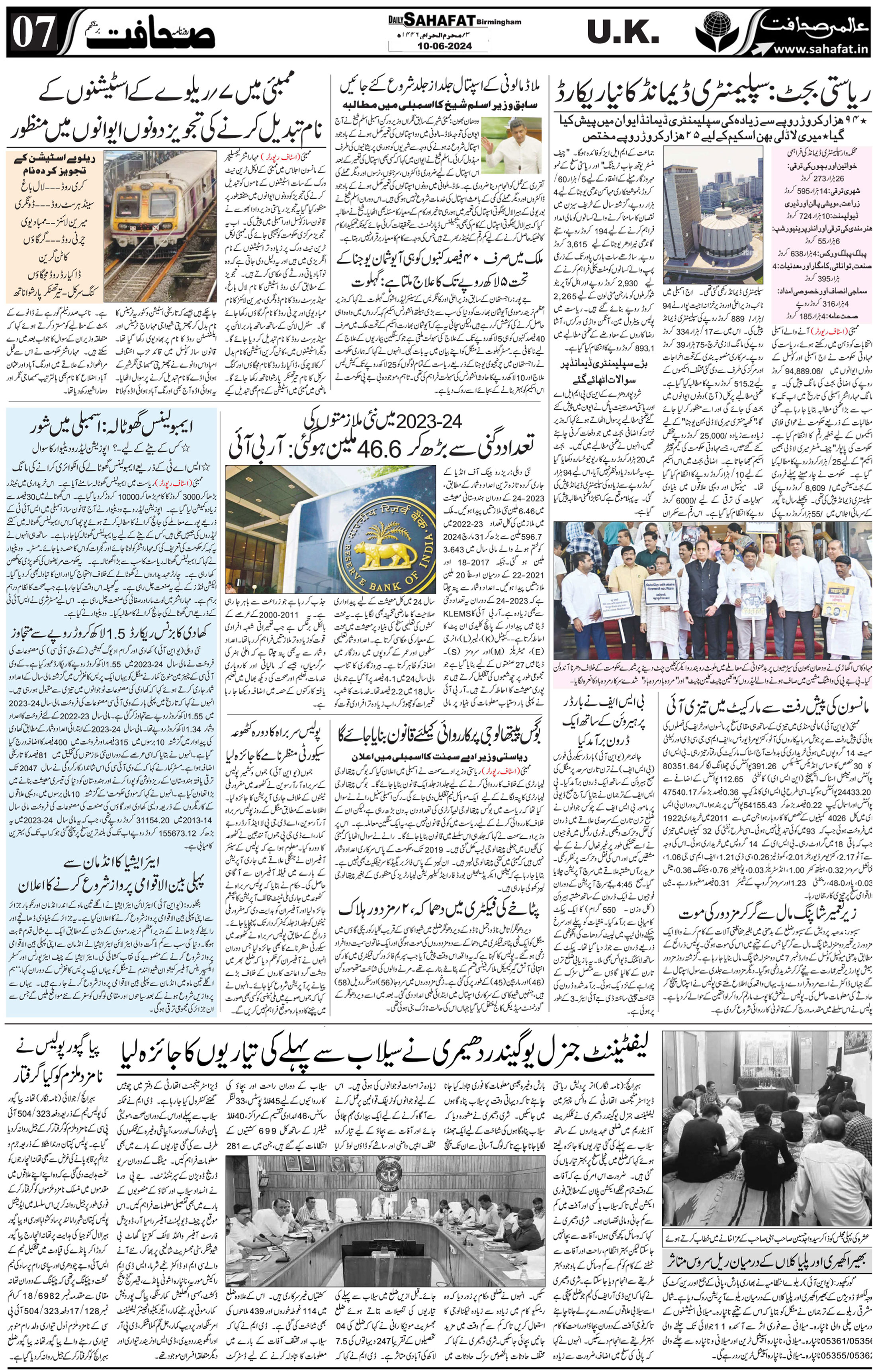 The Sahafat Urdu