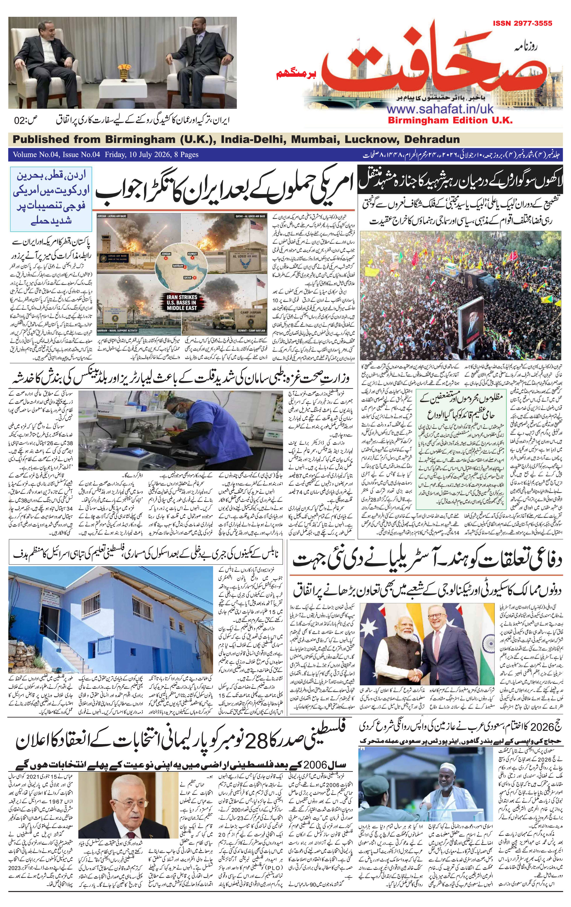 The Sahafat Urdu