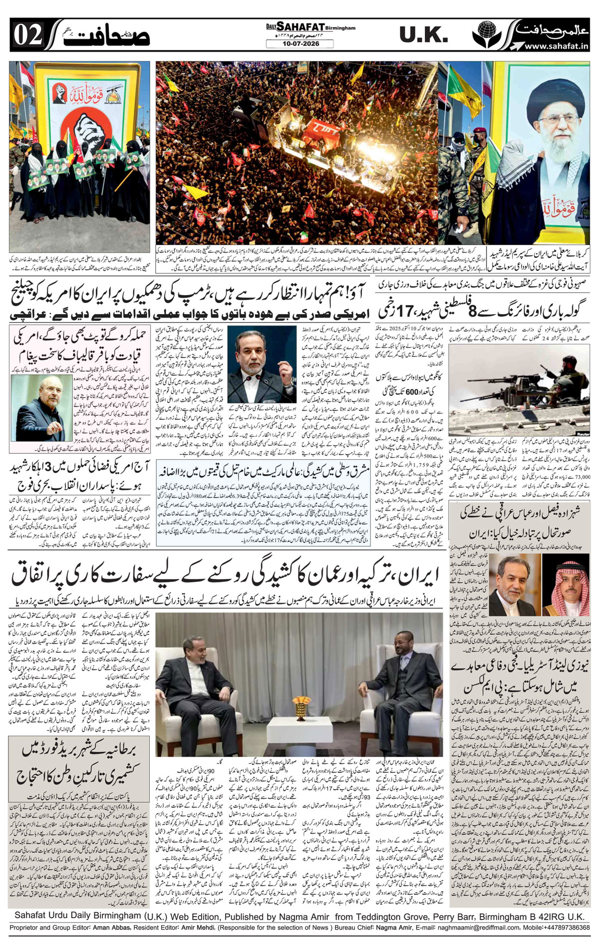 The Sahafat Urdu