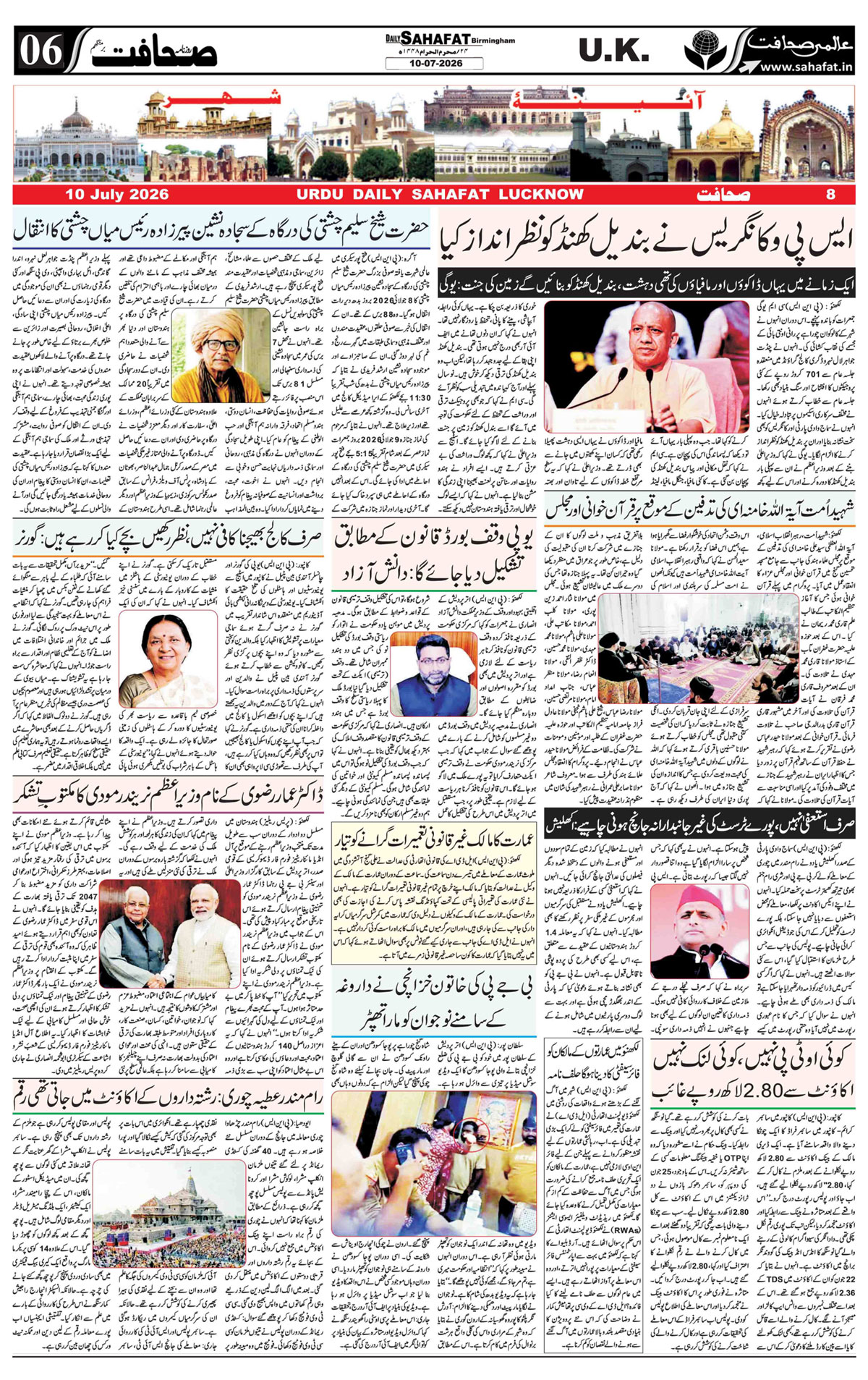The Sahafat Urdu