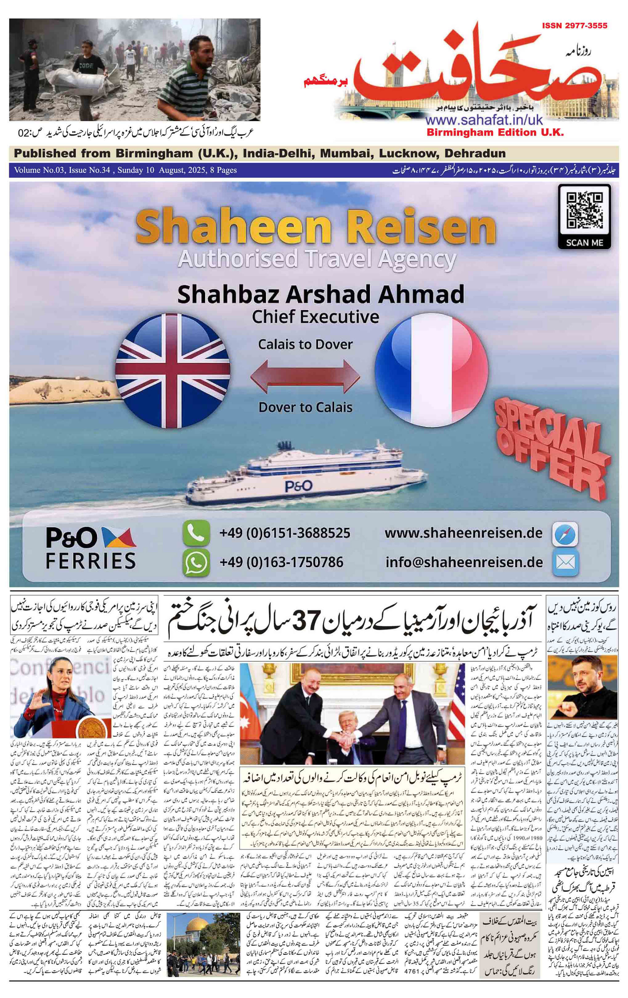 The Sahafat Urdu