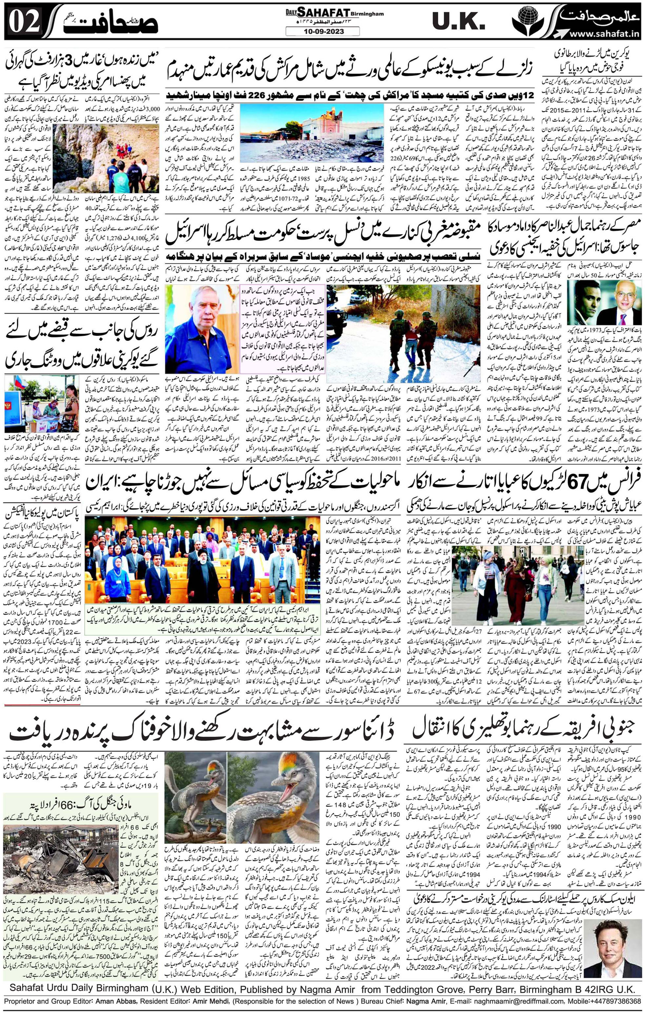 The Sahafat Urdu