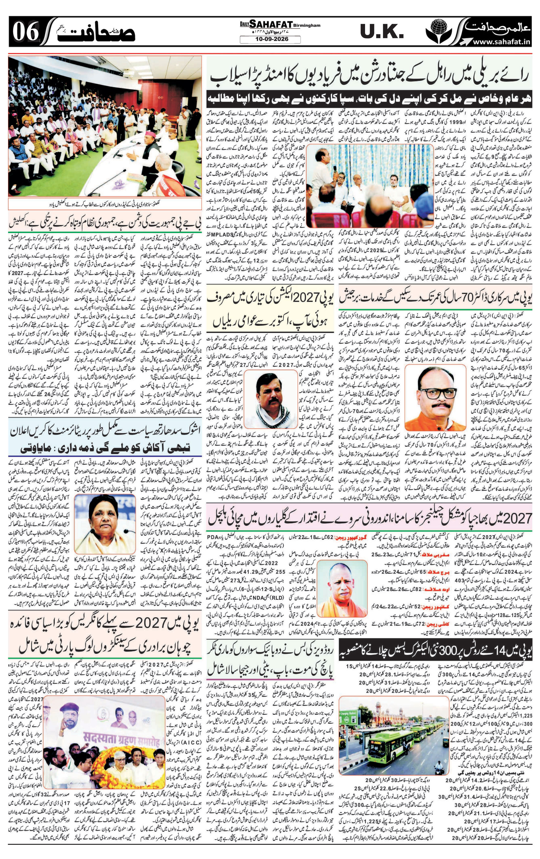 The Sahafat Urdu