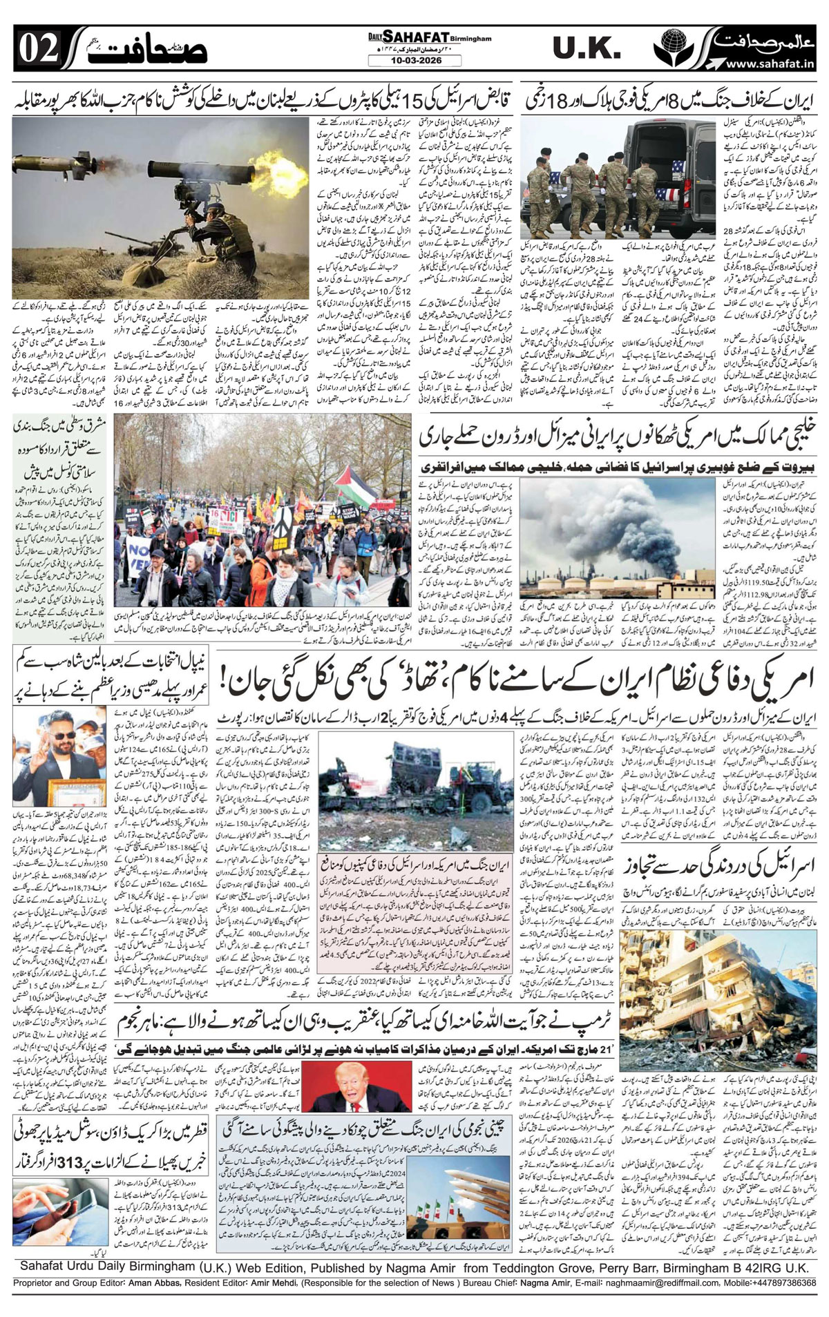 The Sahafat Urdu