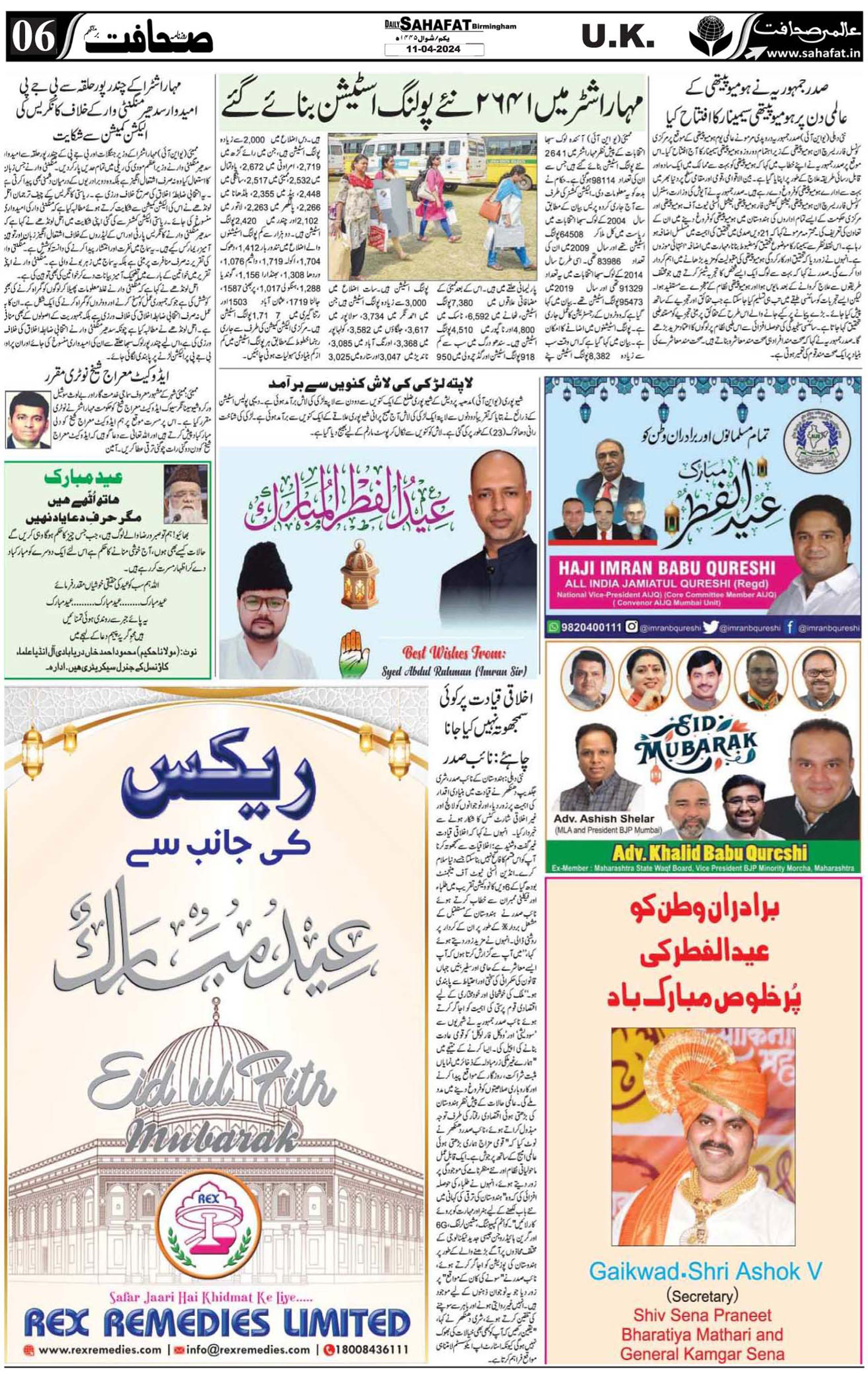 The Sahafat Urdu