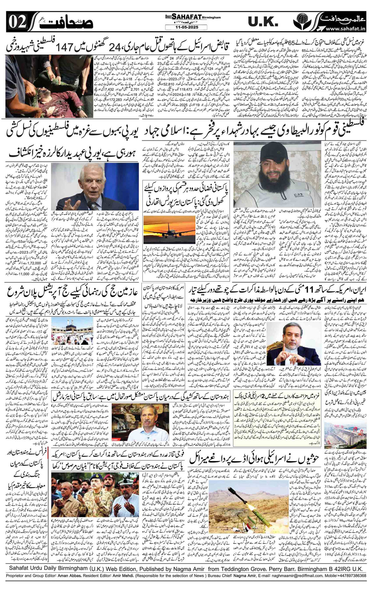 The Sahafat Urdu