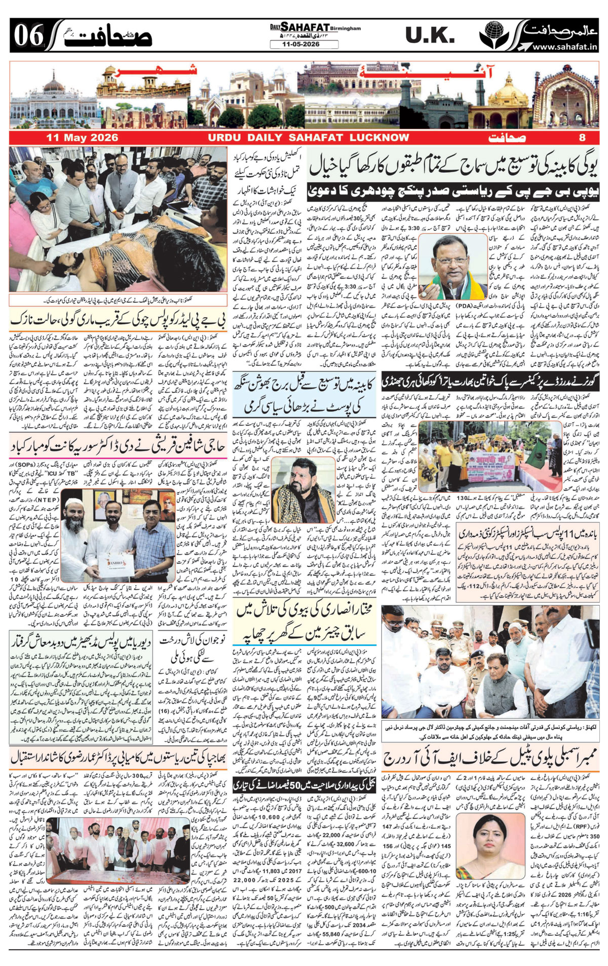 The Sahafat Urdu