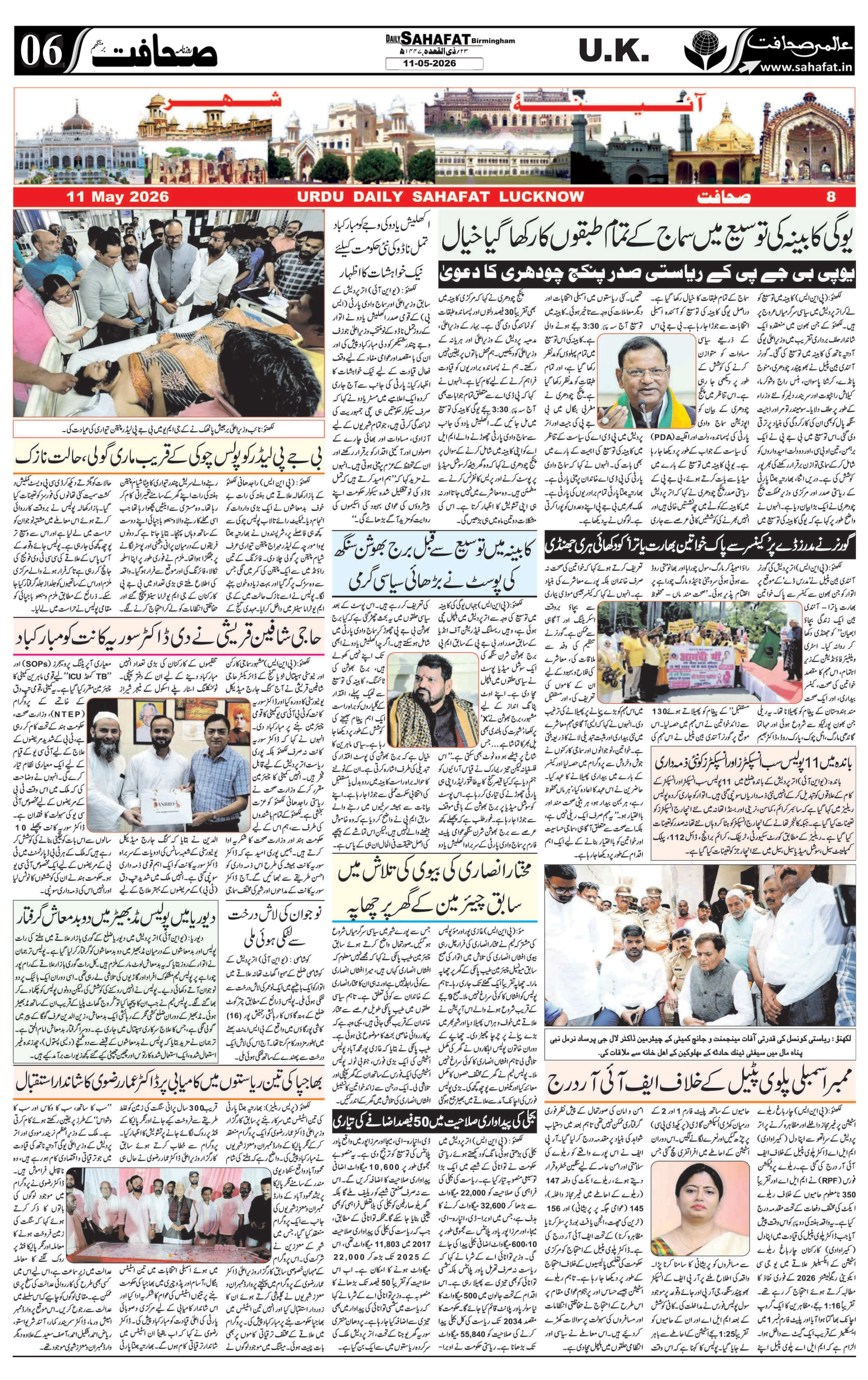 The Sahafat Urdu