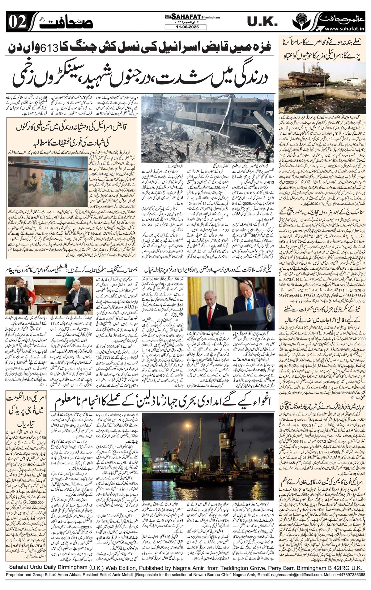 The Sahafat Urdu