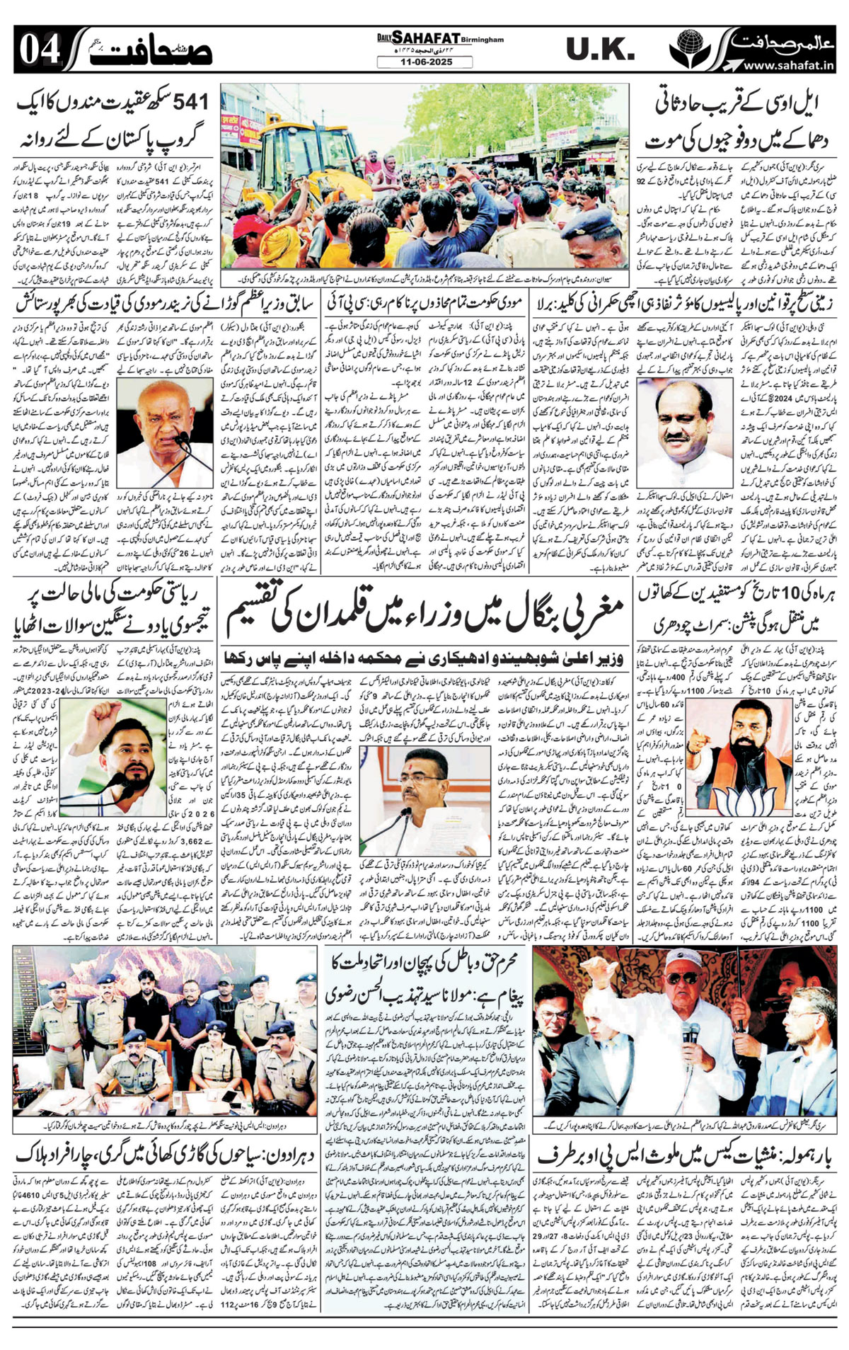 The Sahafat Urdu