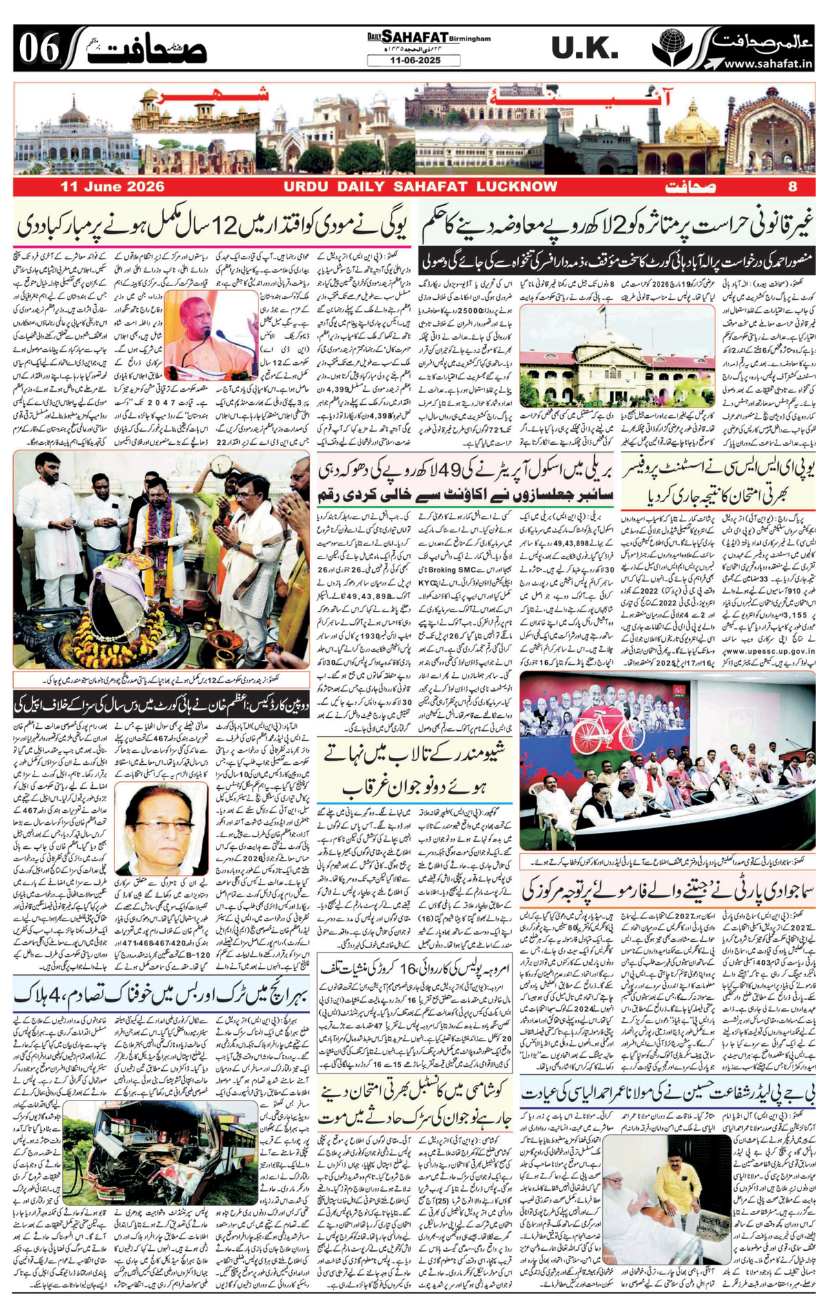 The Sahafat Urdu