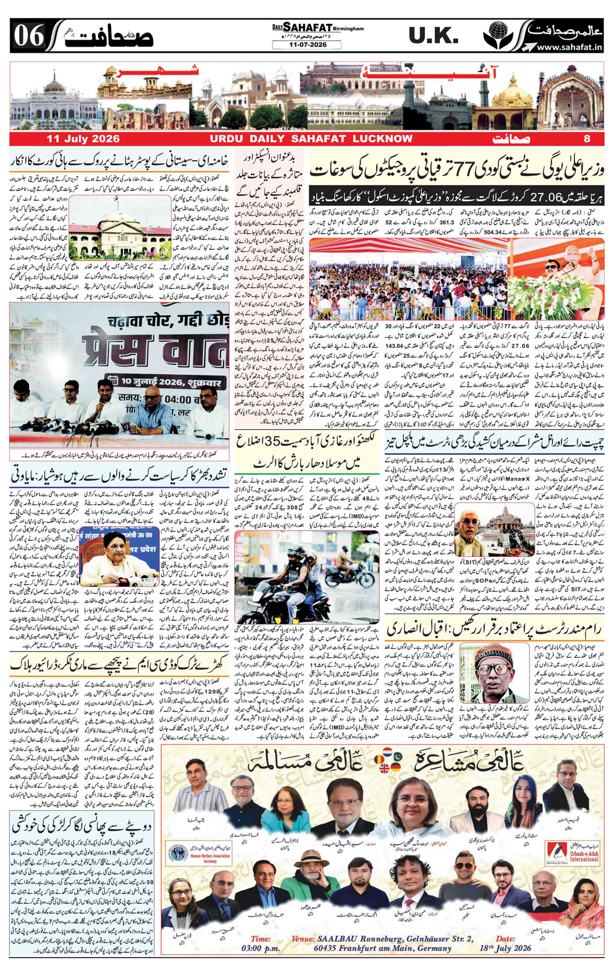 The Sahafat Urdu