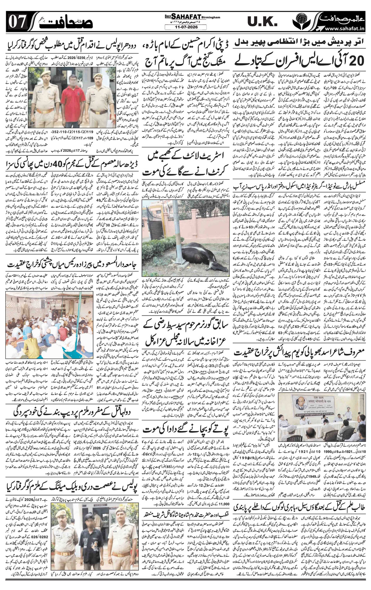 The Sahafat Urdu