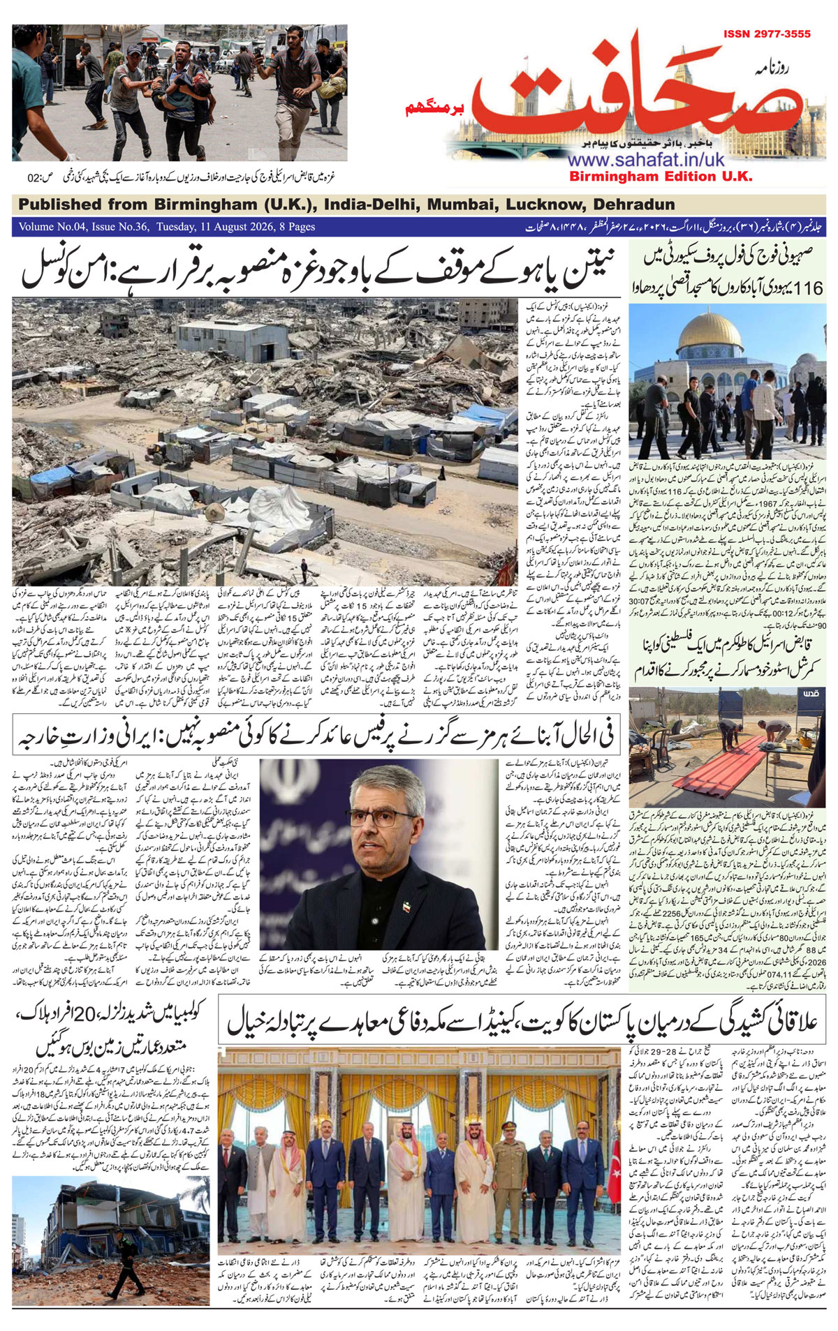 The Sahafat Urdu