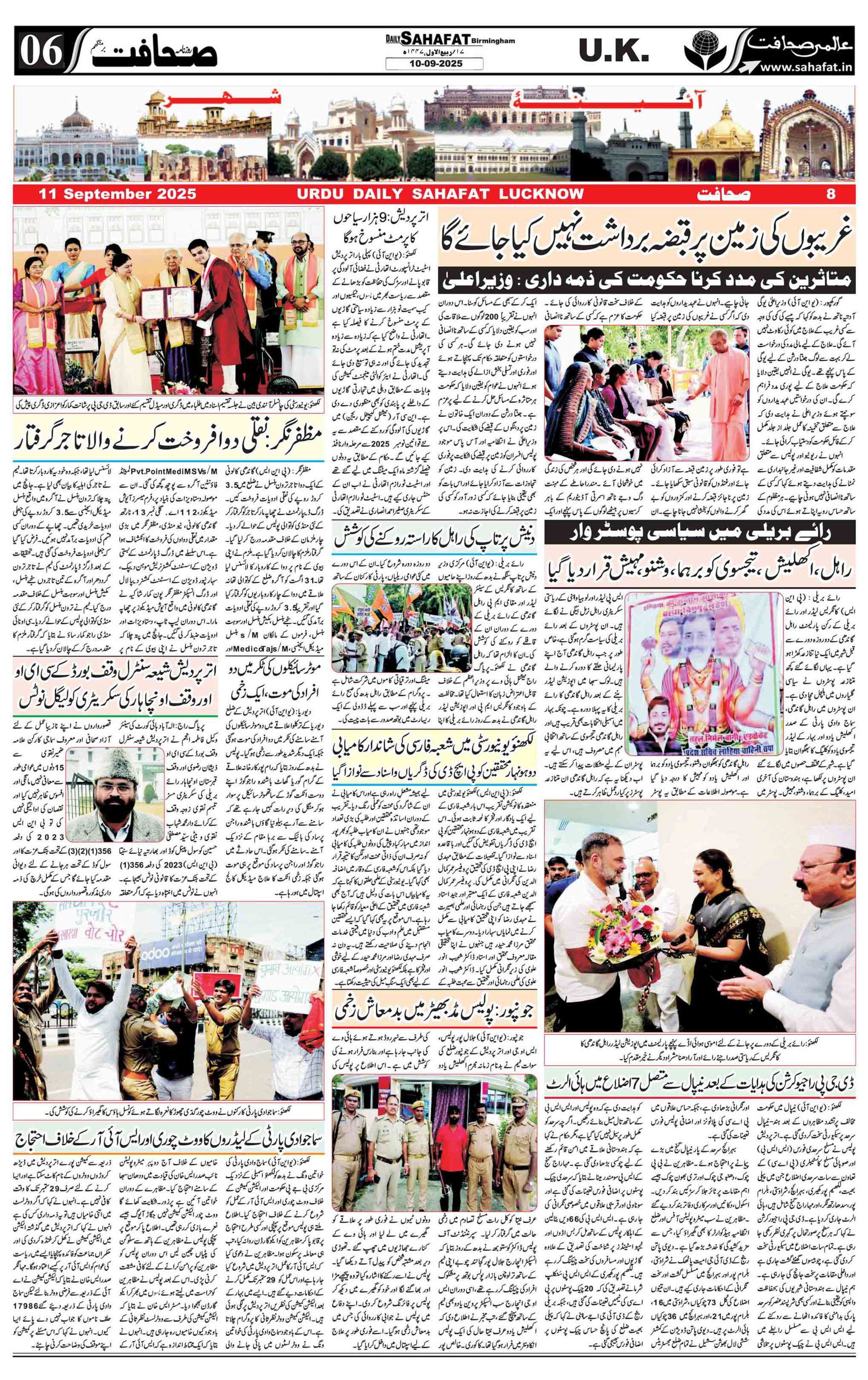 The Sahafat Urdu