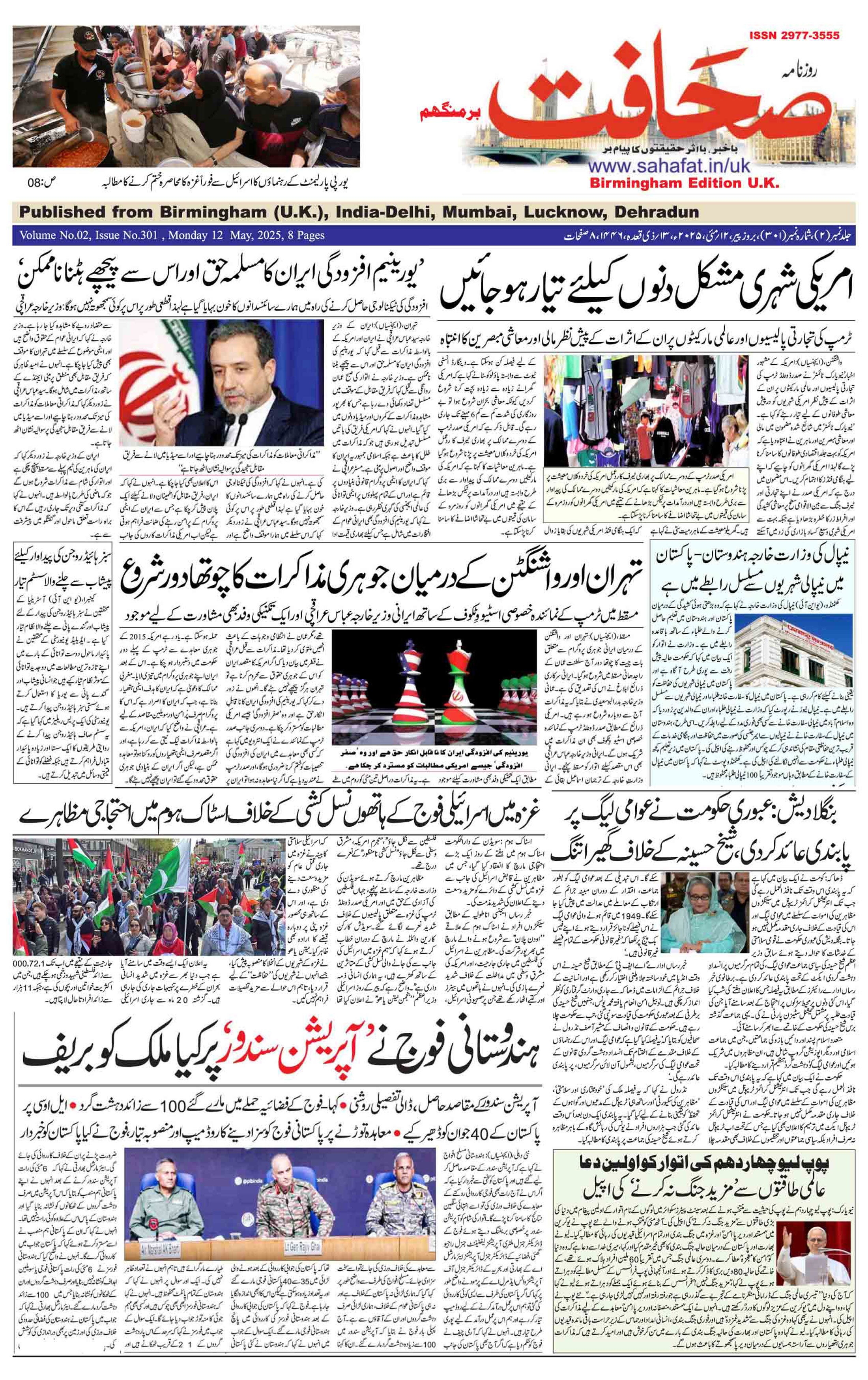 The Sahafat Urdu