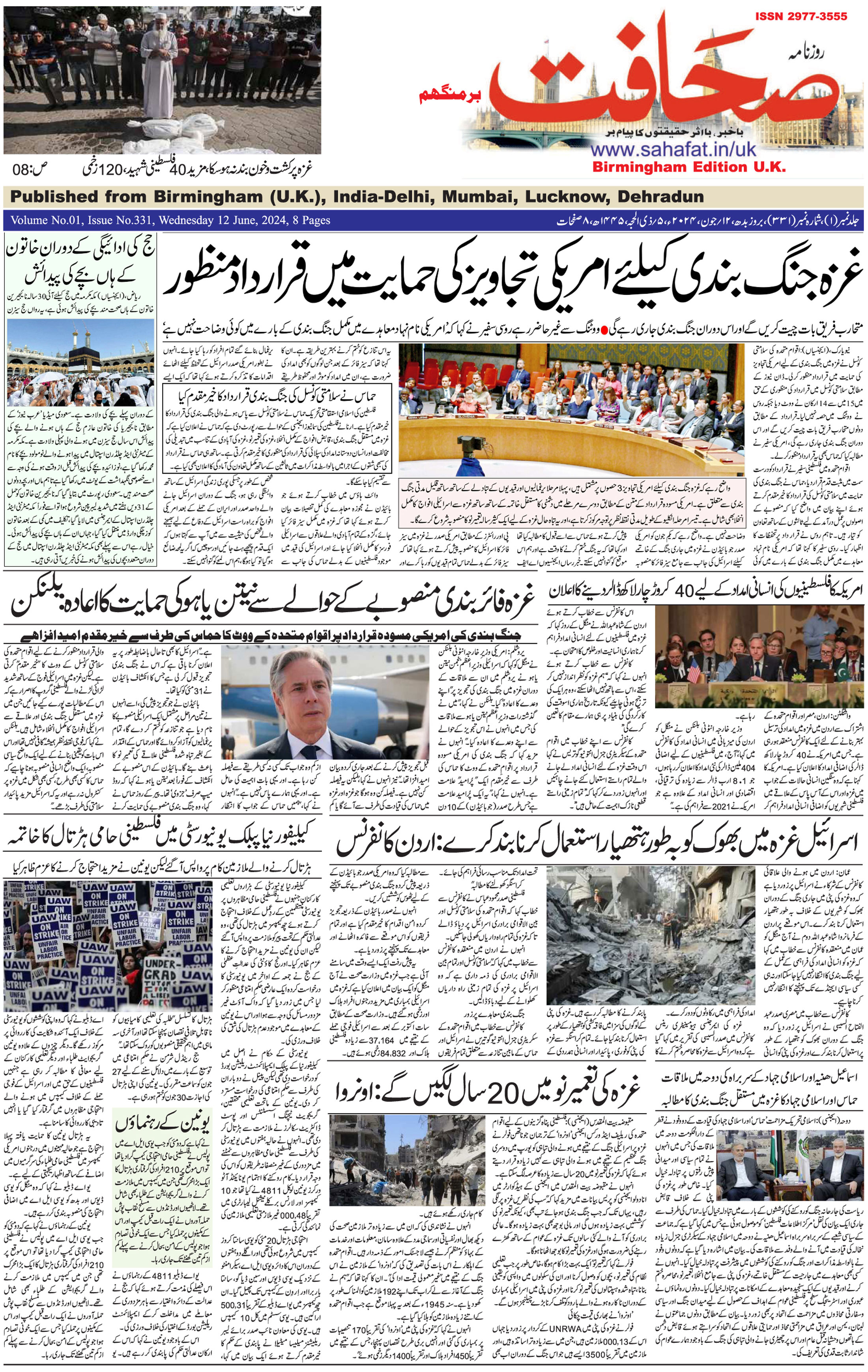 The Sahafat Urdu