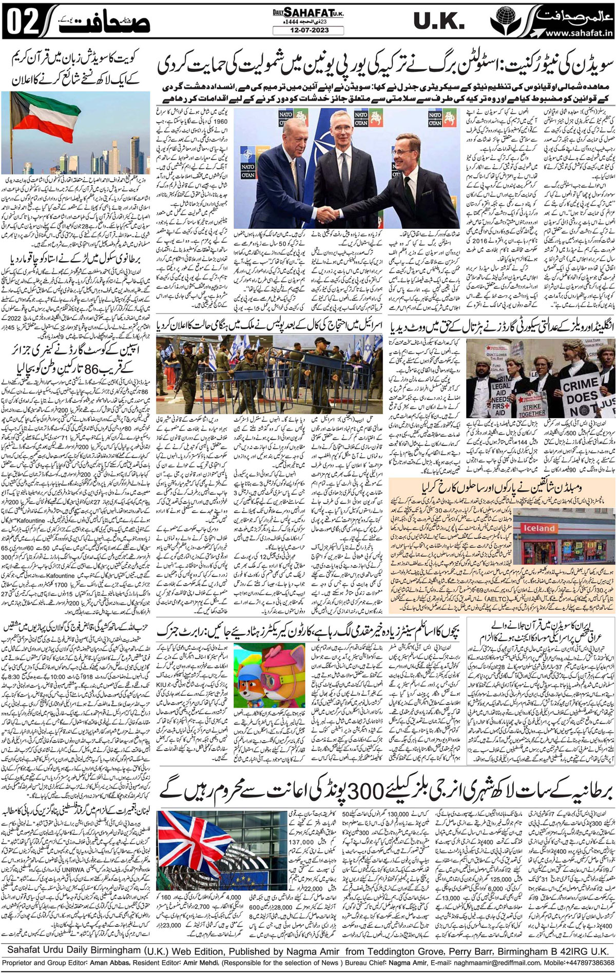 The Sahafat Urdu