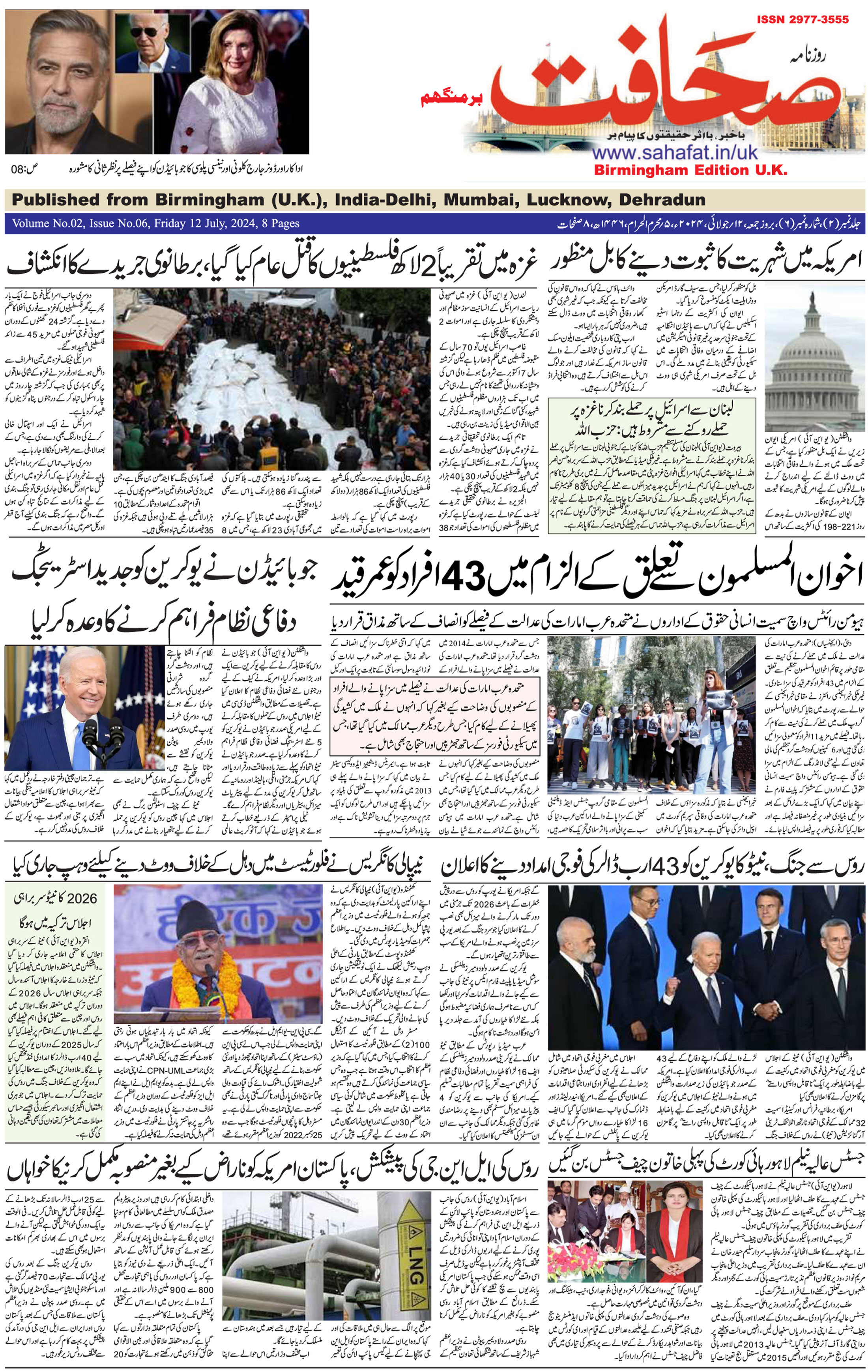 The Sahafat Urdu