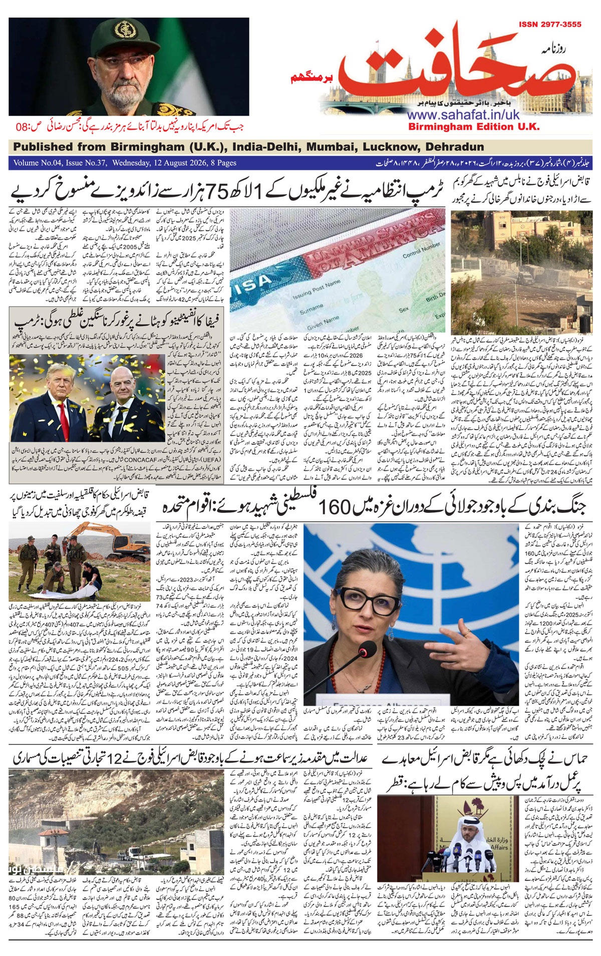 The Sahafat Urdu