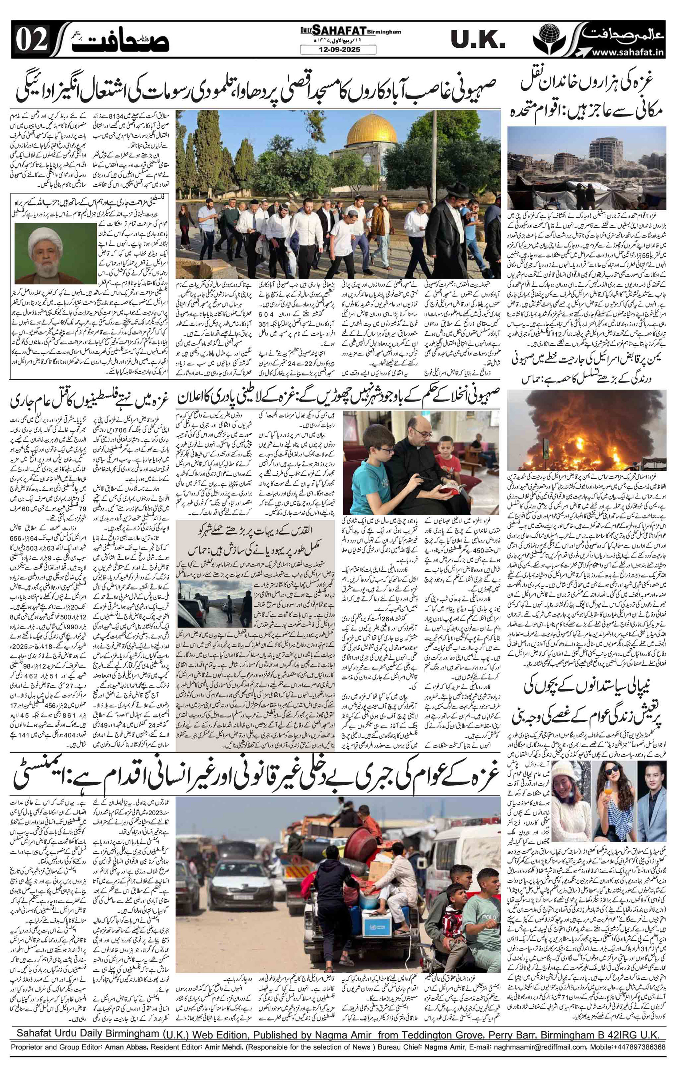 The Sahafat Urdu