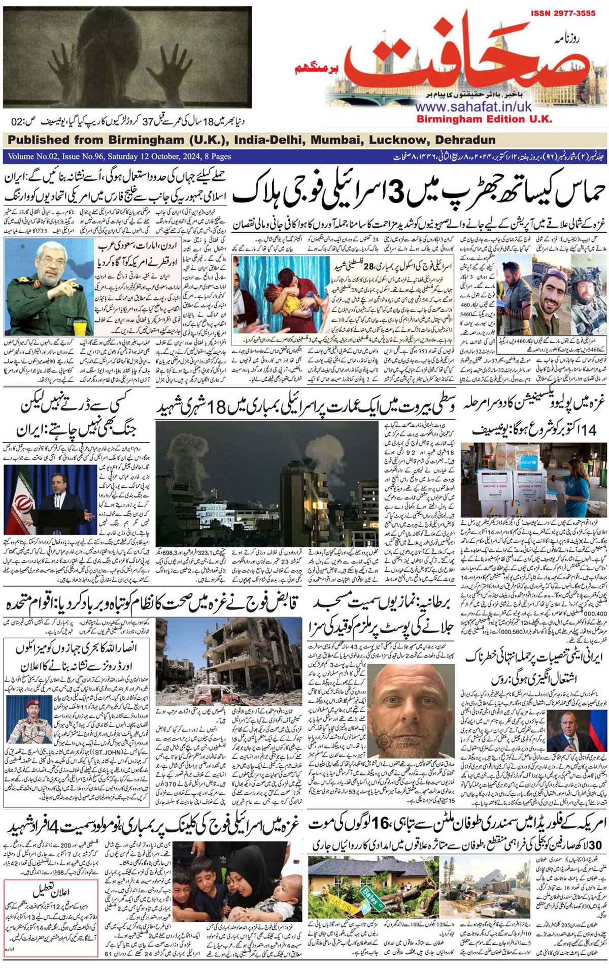 The Sahafat Urdu