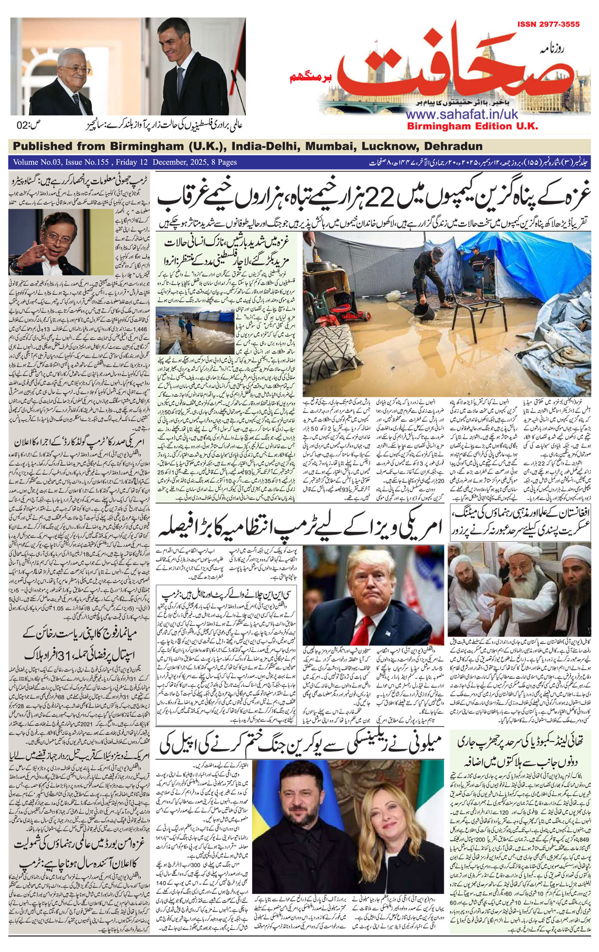 The Sahafat Urdu