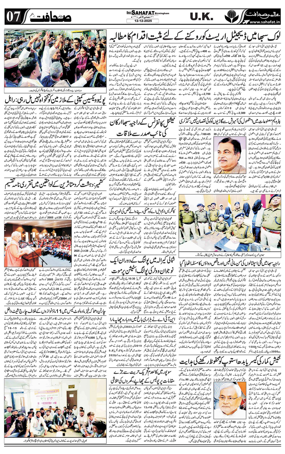The Sahafat Urdu