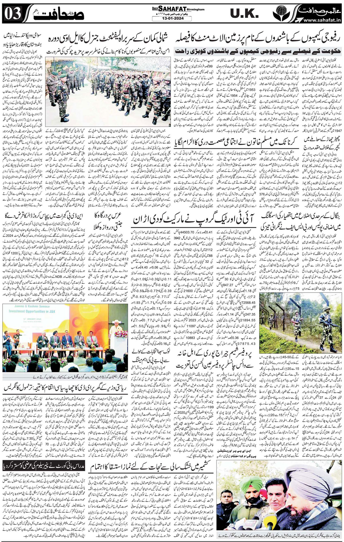 The Sahafat Urdu