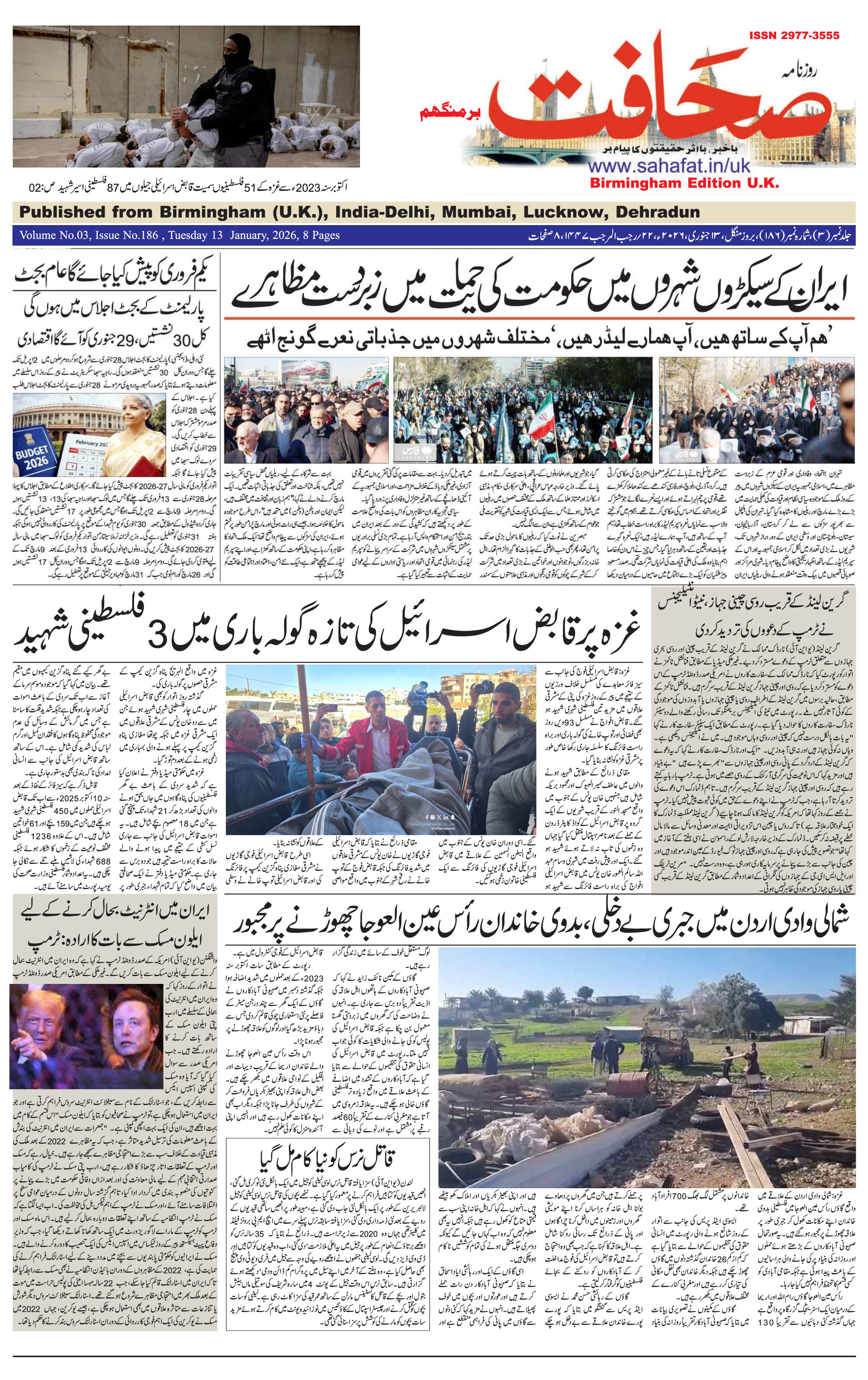 The Sahafat Urdu