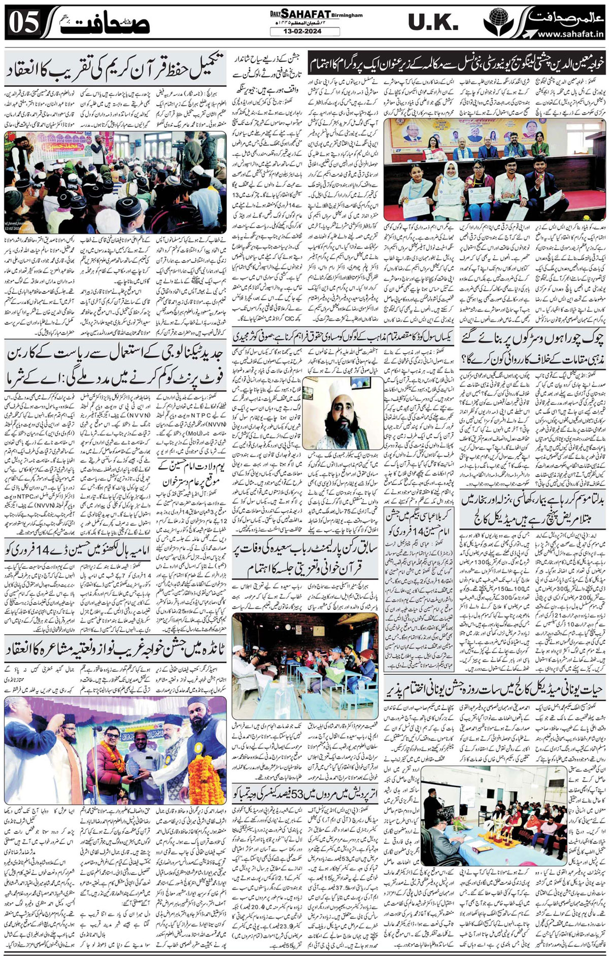 The Sahafat Urdu