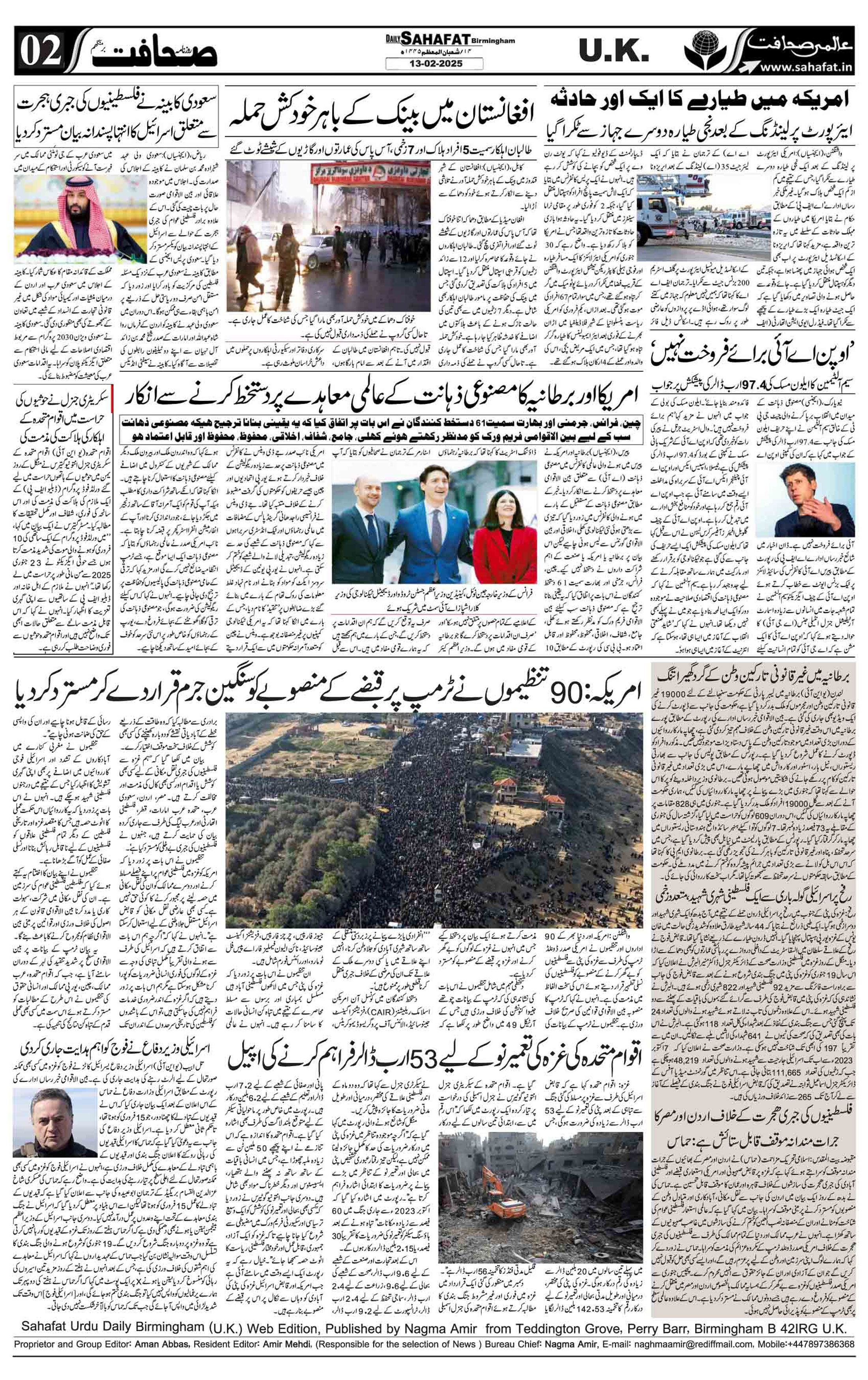 The Sahafat Urdu