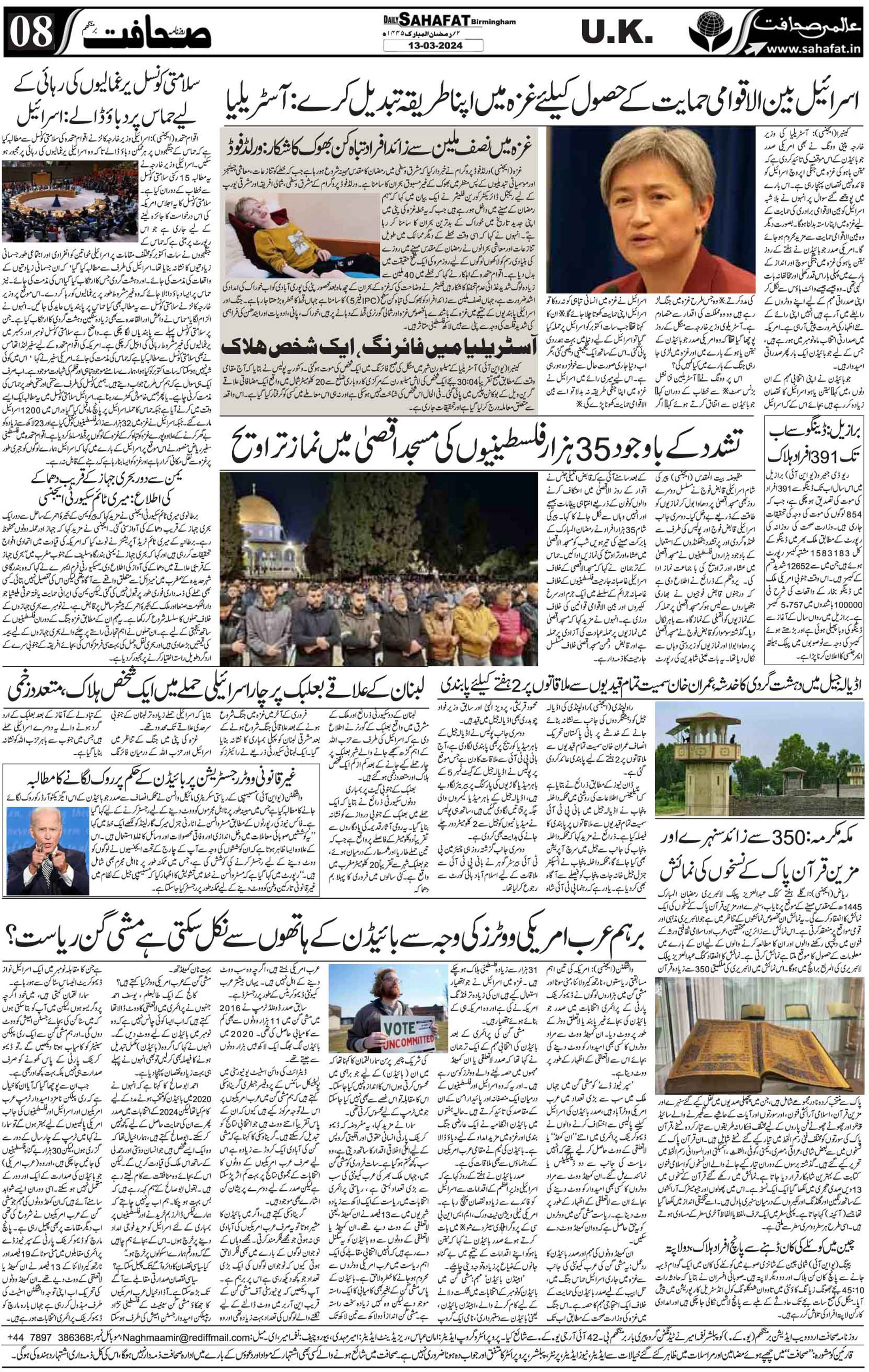 The Sahafat Urdu