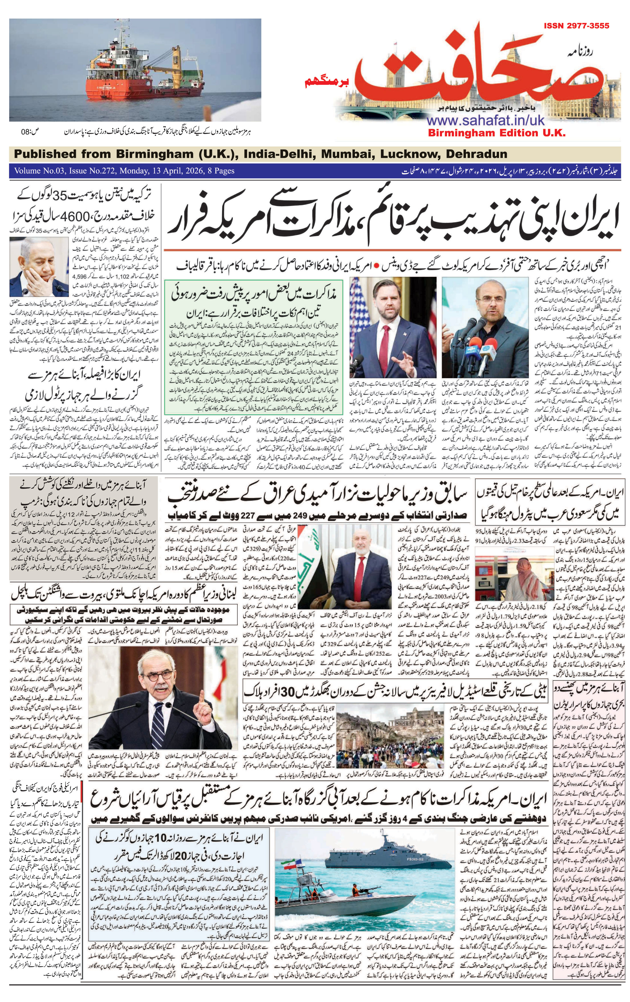 The Sahafat Urdu