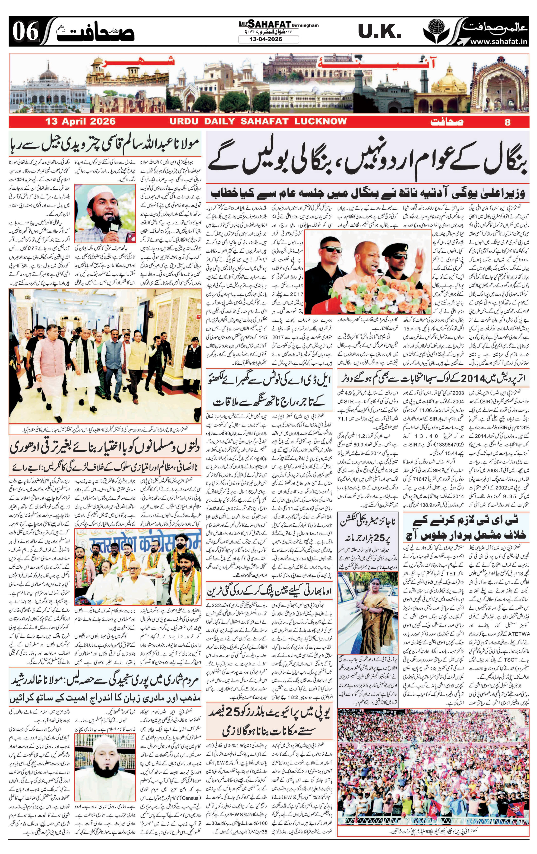 The Sahafat Urdu