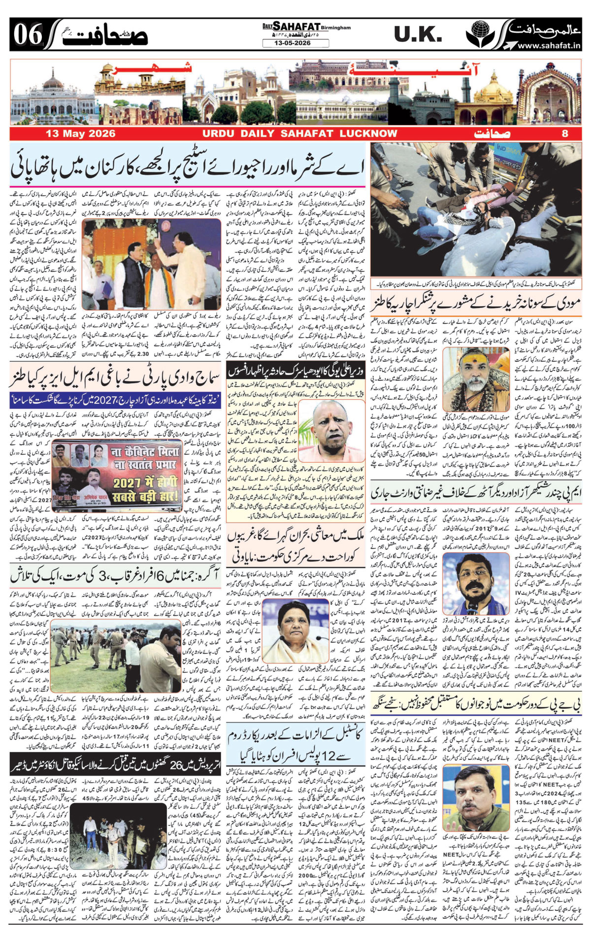 The Sahafat Urdu