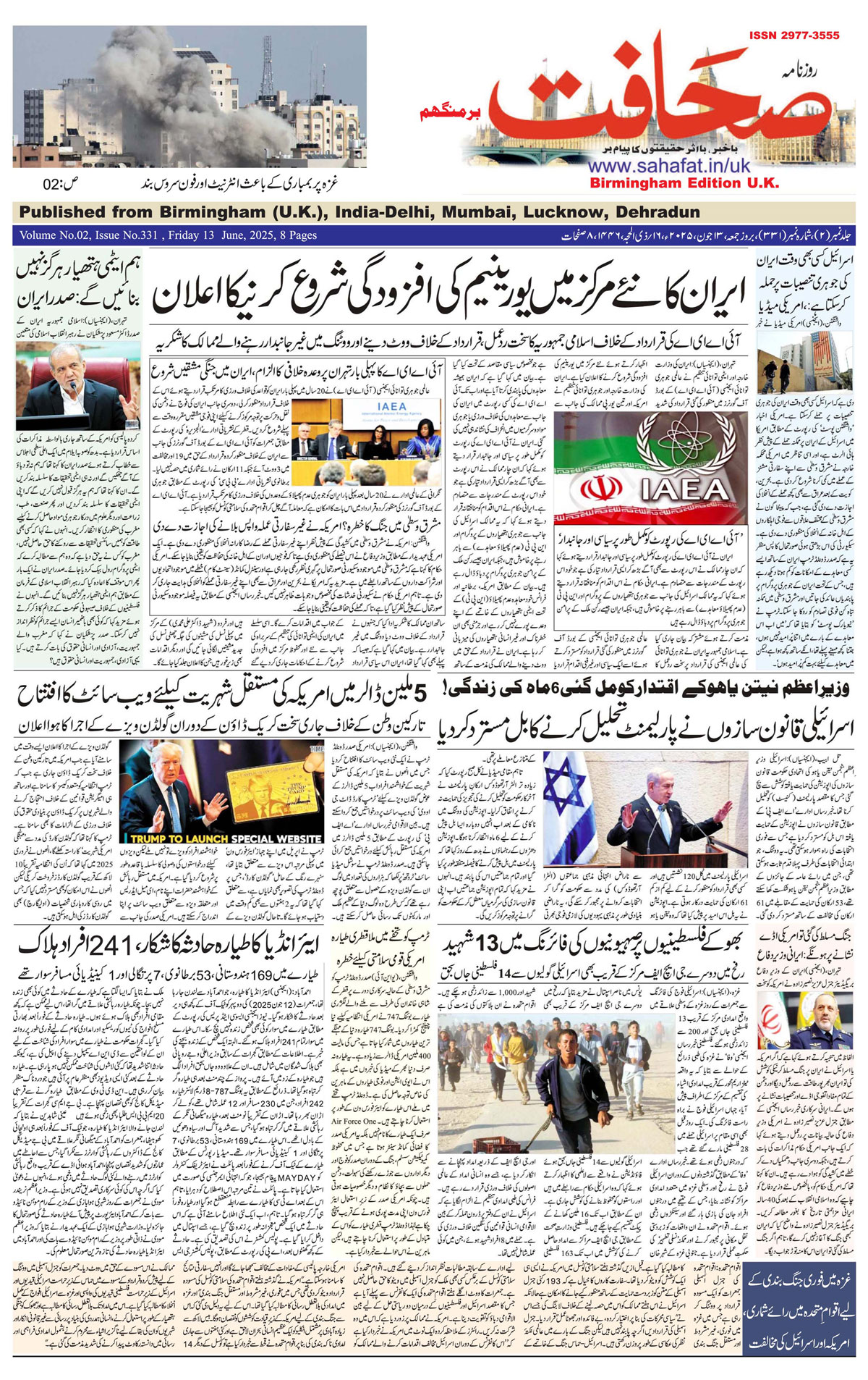 The Sahafat Urdu