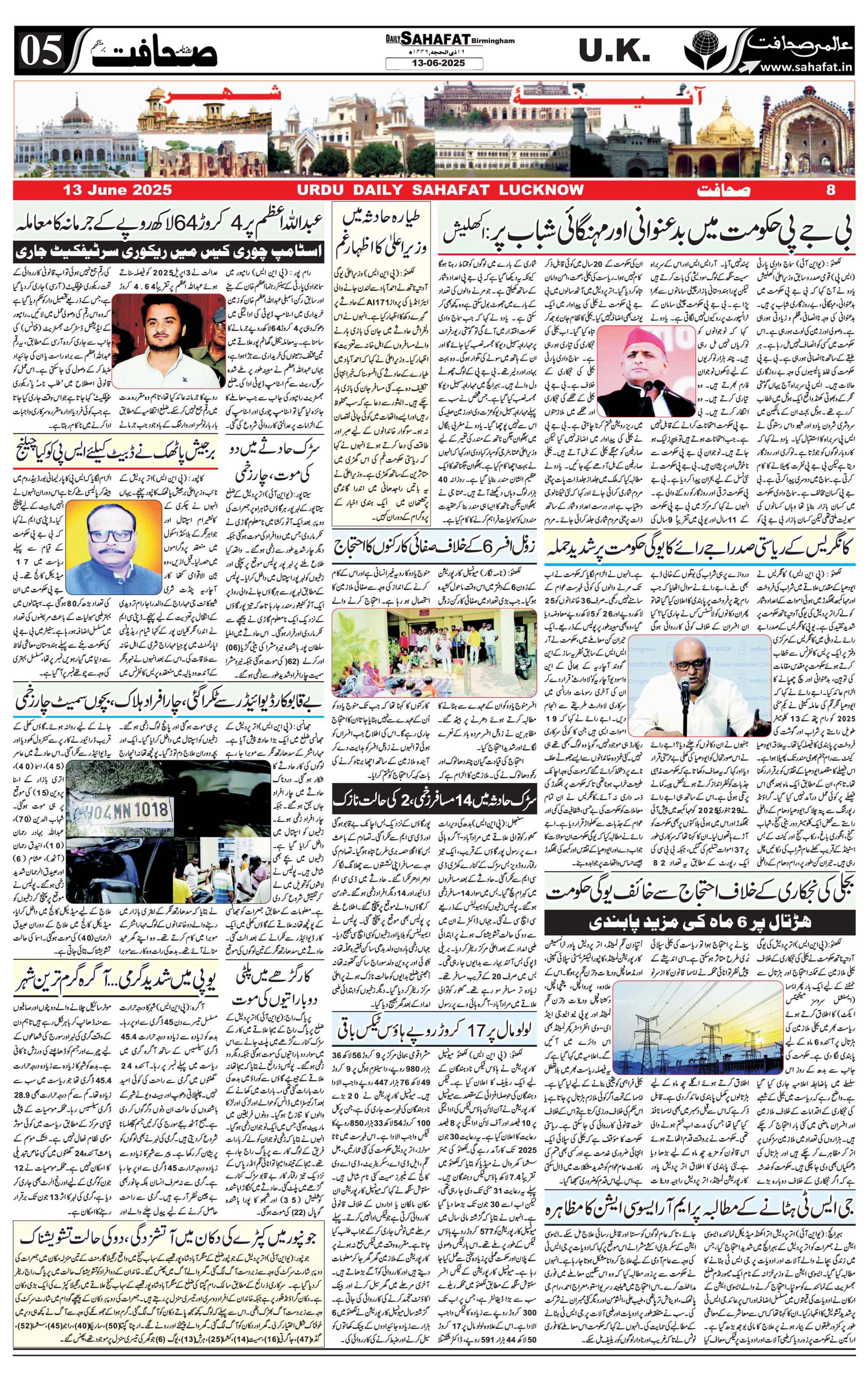 The Sahafat Urdu
