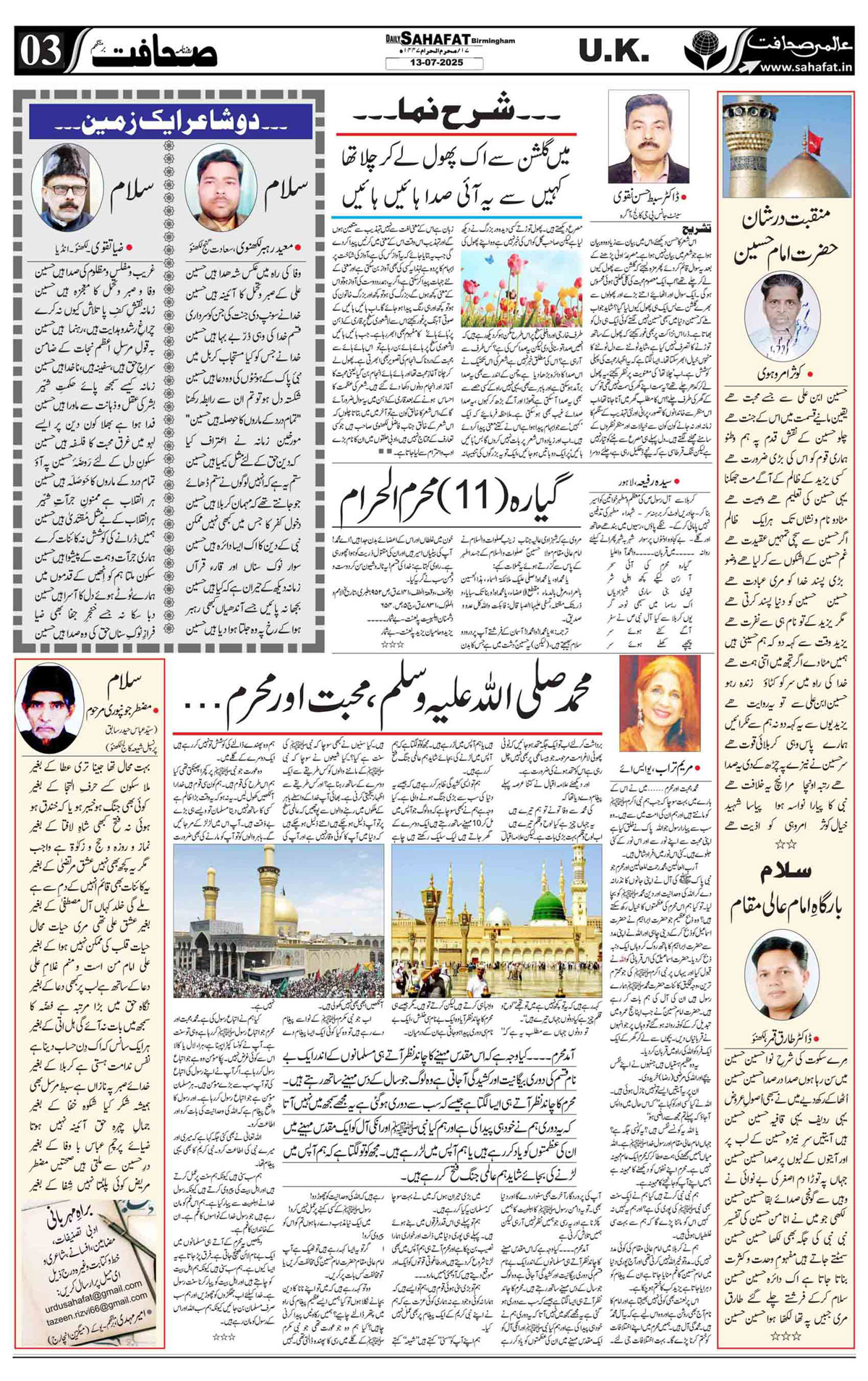 The Sahafat Urdu