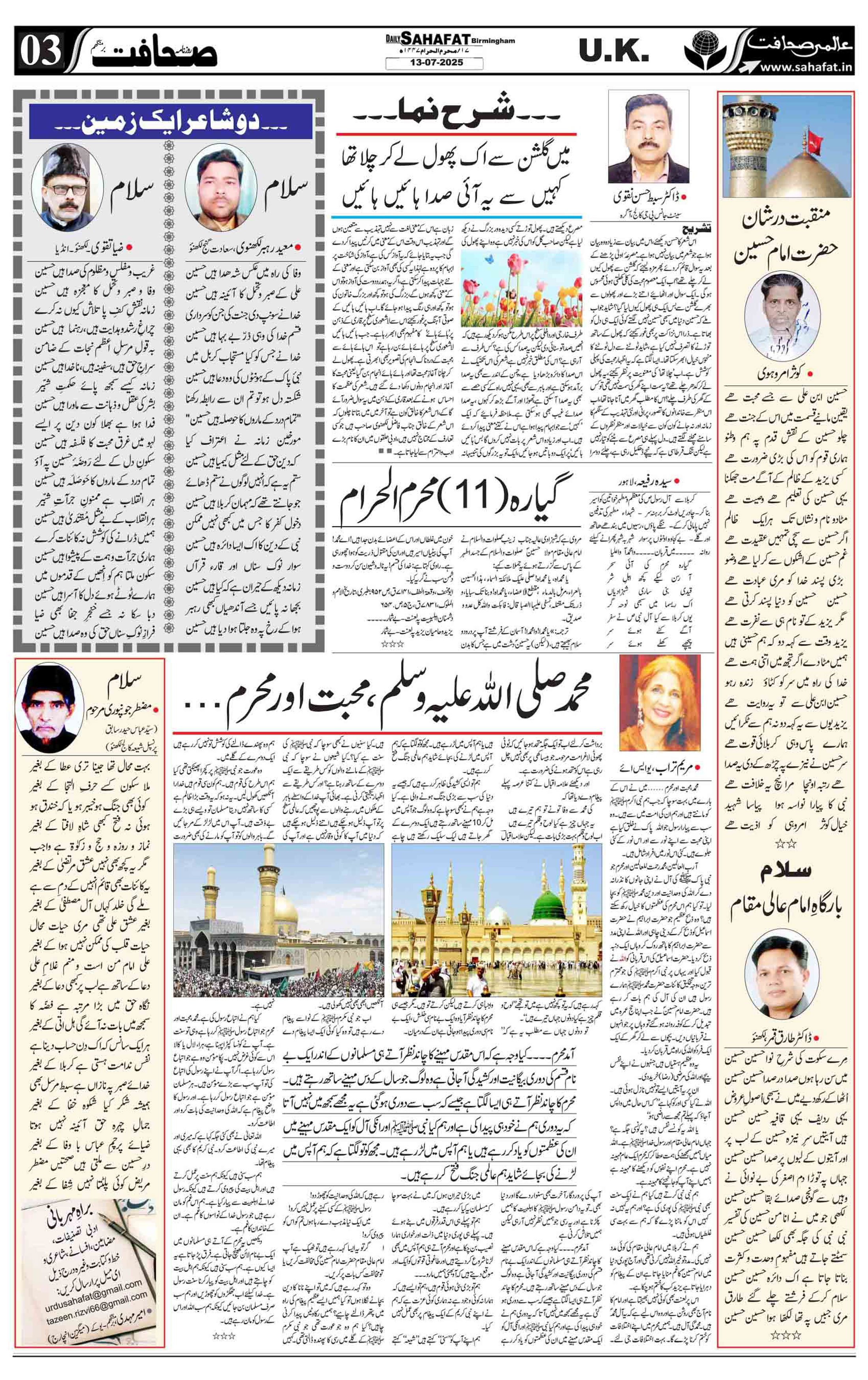 The Sahafat Urdu