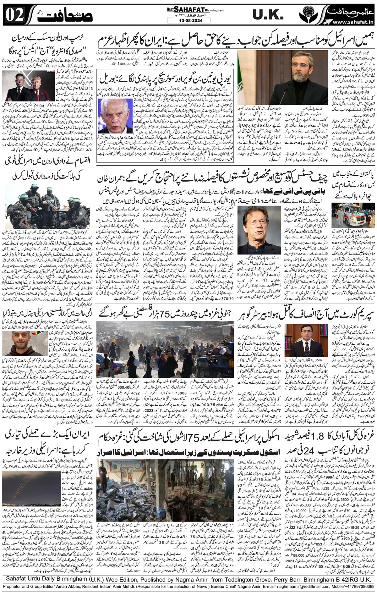 The Sahafat Urdu