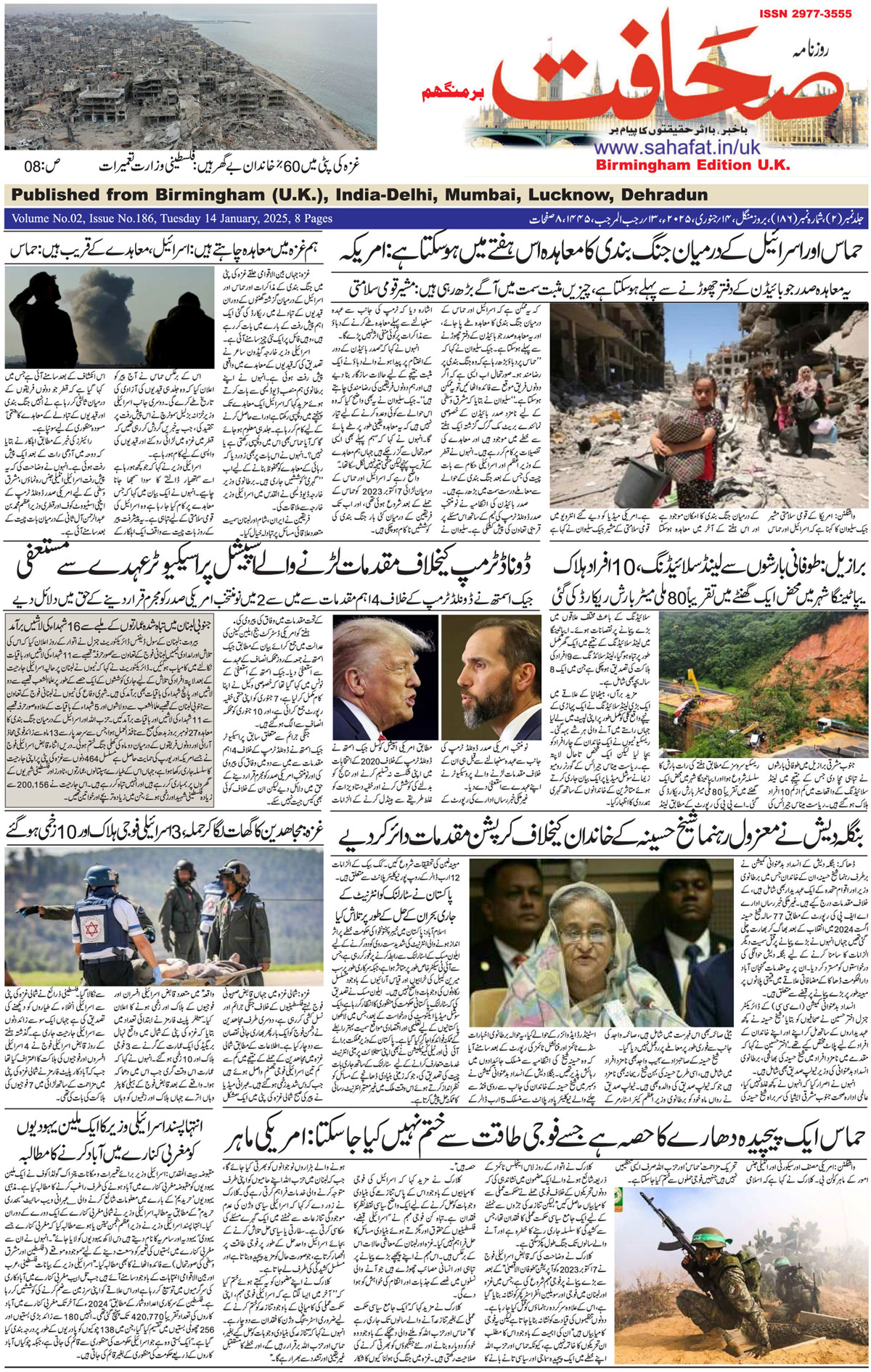 The Sahafat Urdu