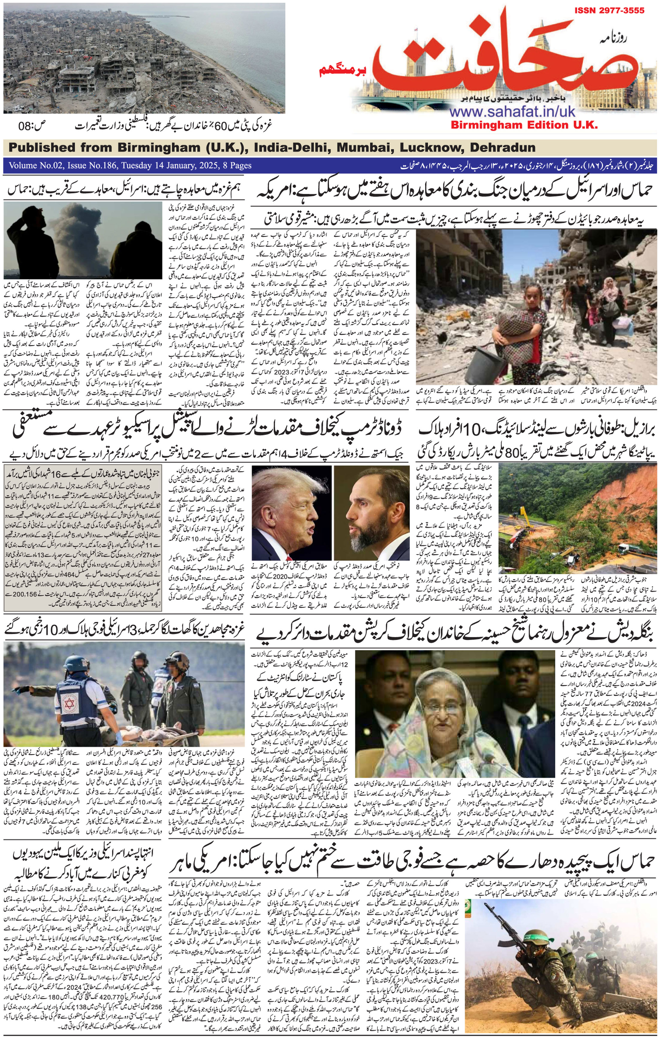 The Sahafat Urdu