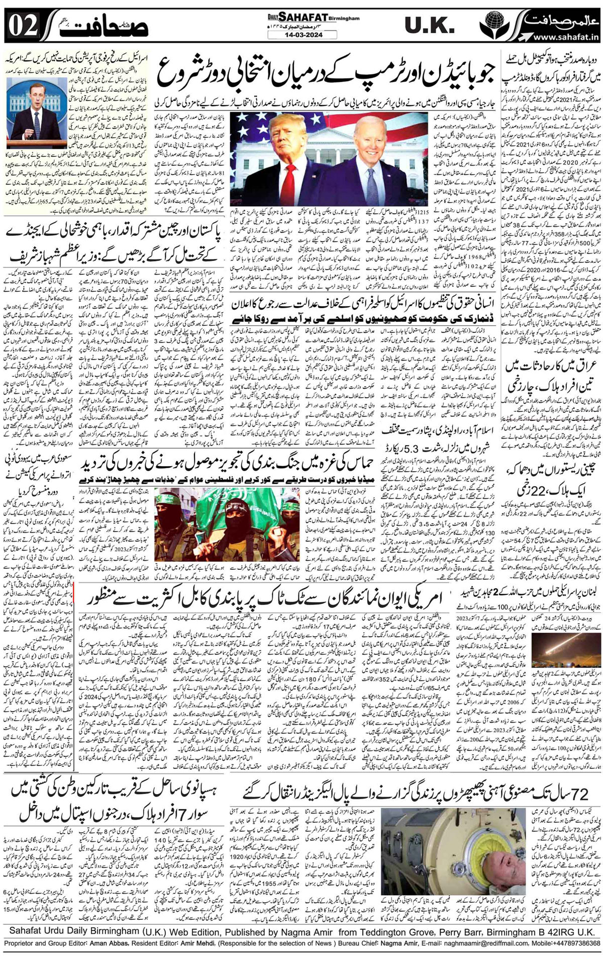 The Sahafat Urdu
