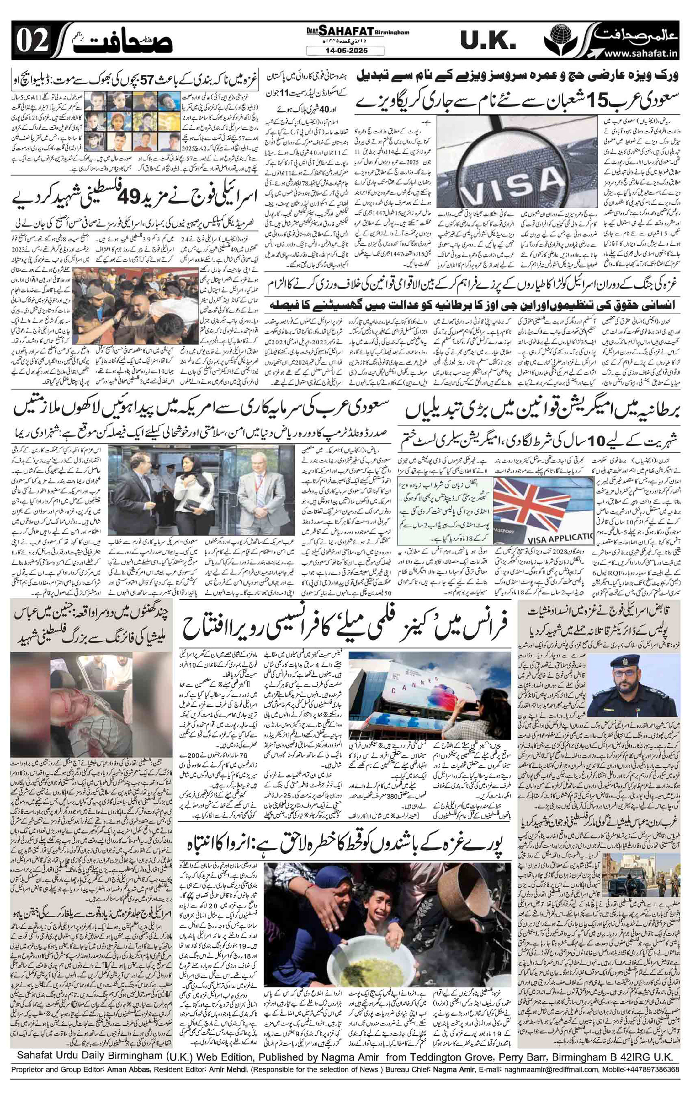 The Sahafat Urdu