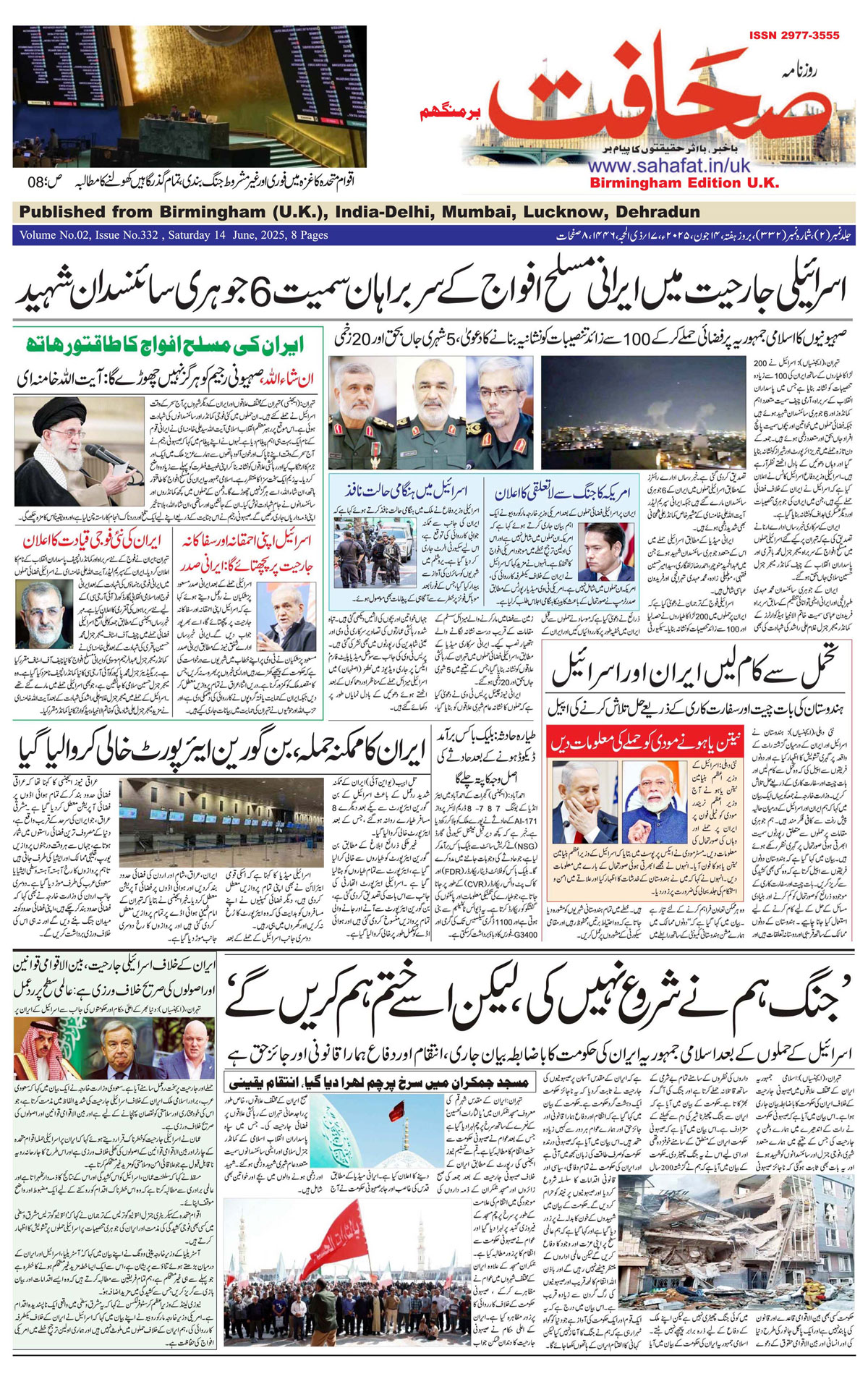 The Sahafat Urdu