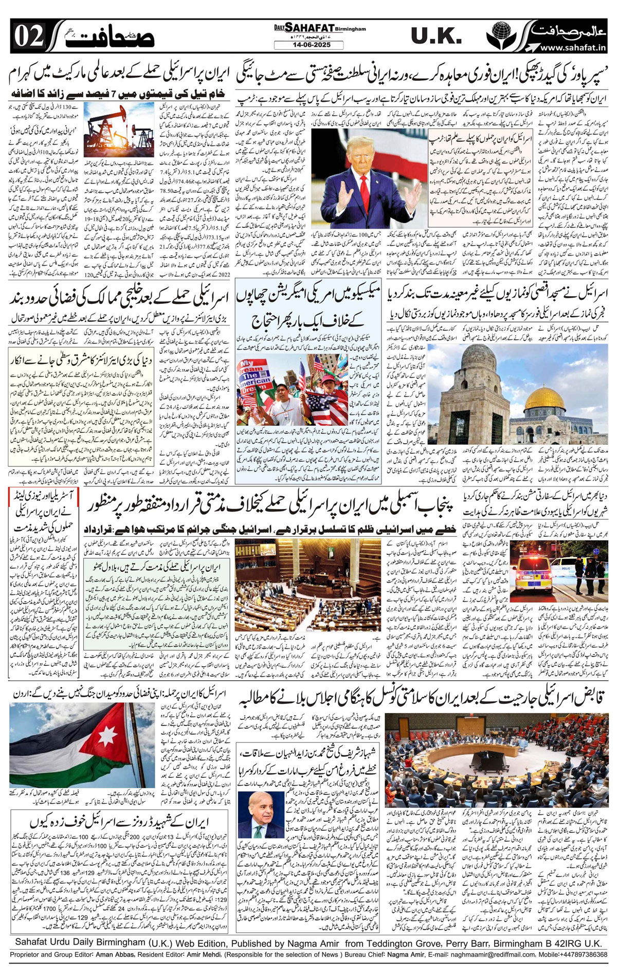 The Sahafat Urdu